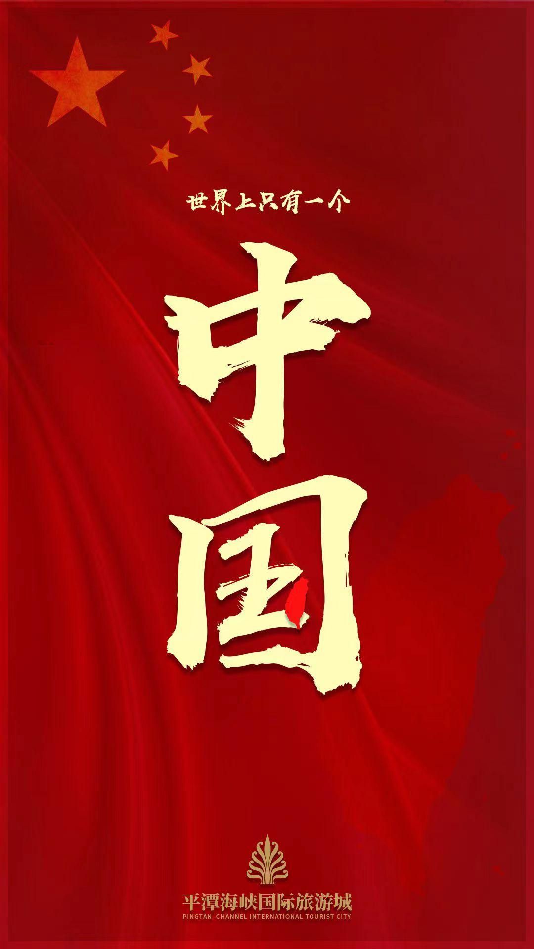 如何推进中国统一大业发展