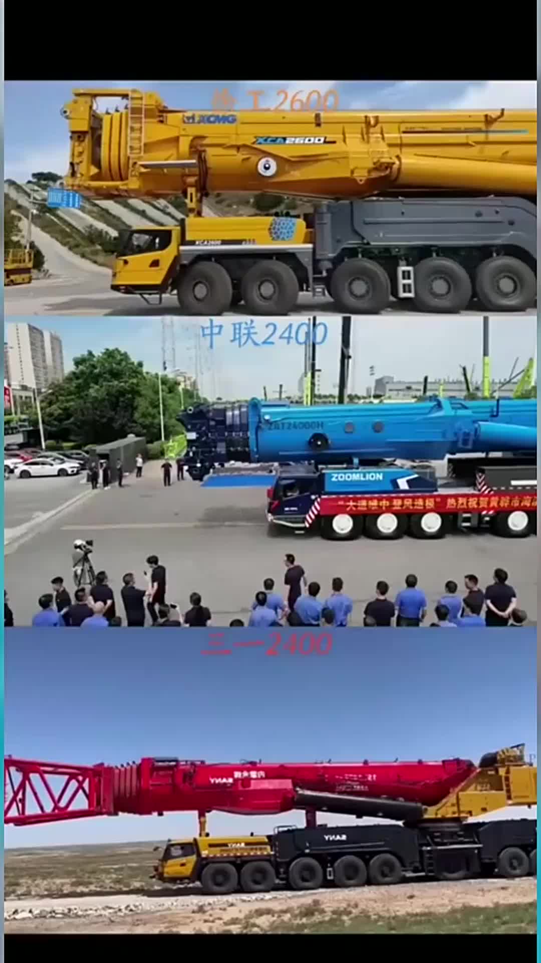 国产车三大巨头