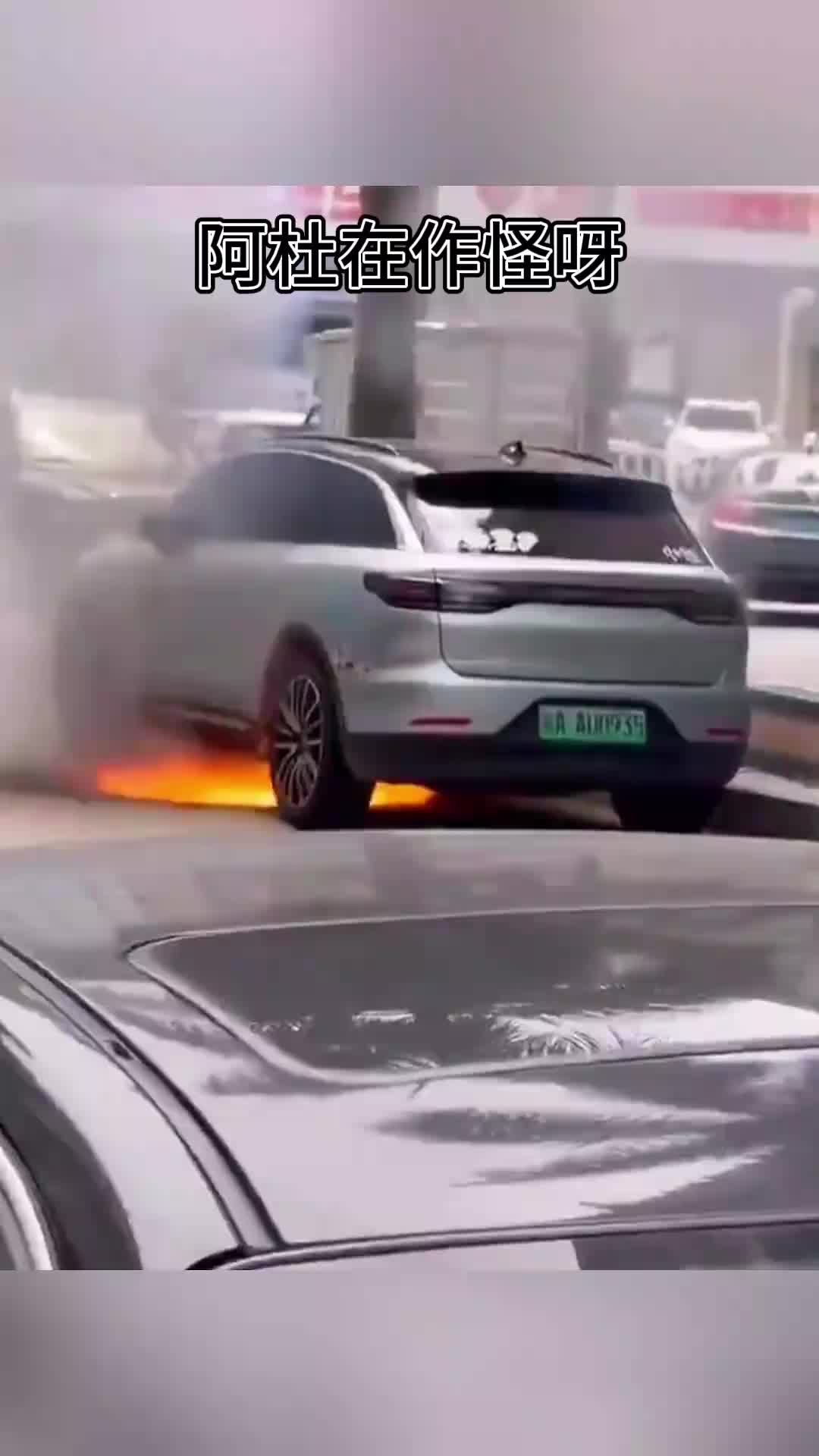 阿杜这几天忙的，咋总着火呢