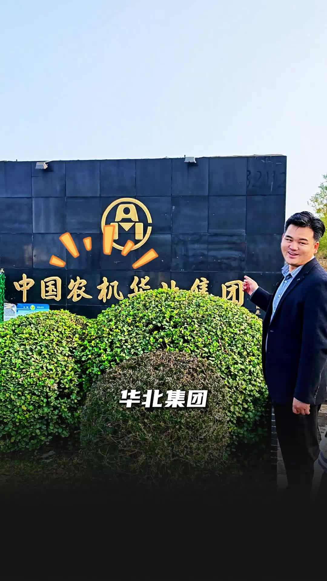 北辰楼市卖地“凶猛”起来了