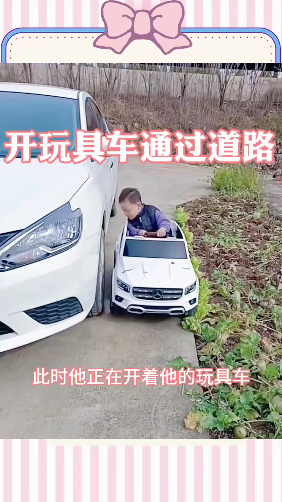 小男孩开玩具车通过道路，一看就是老司机