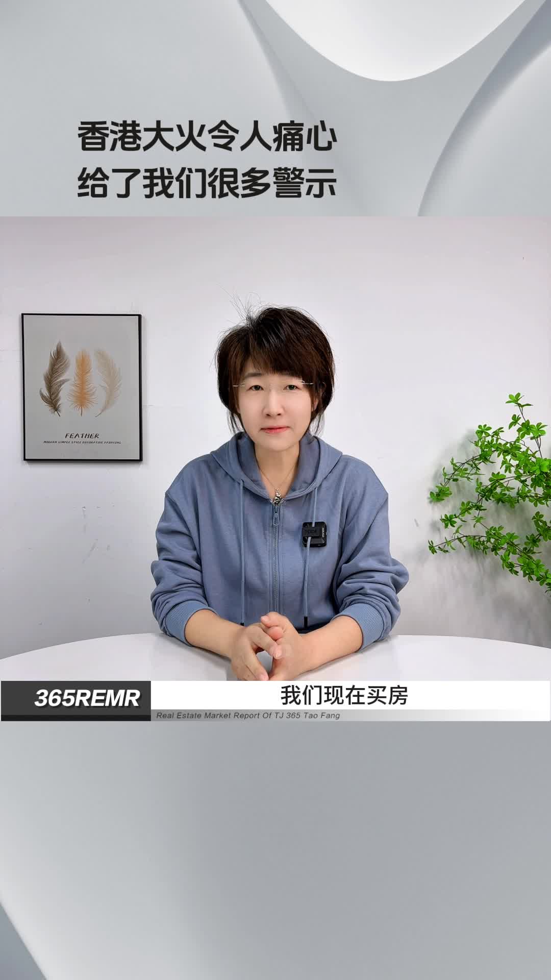 香港大火令人痛心 给了我们很多警示