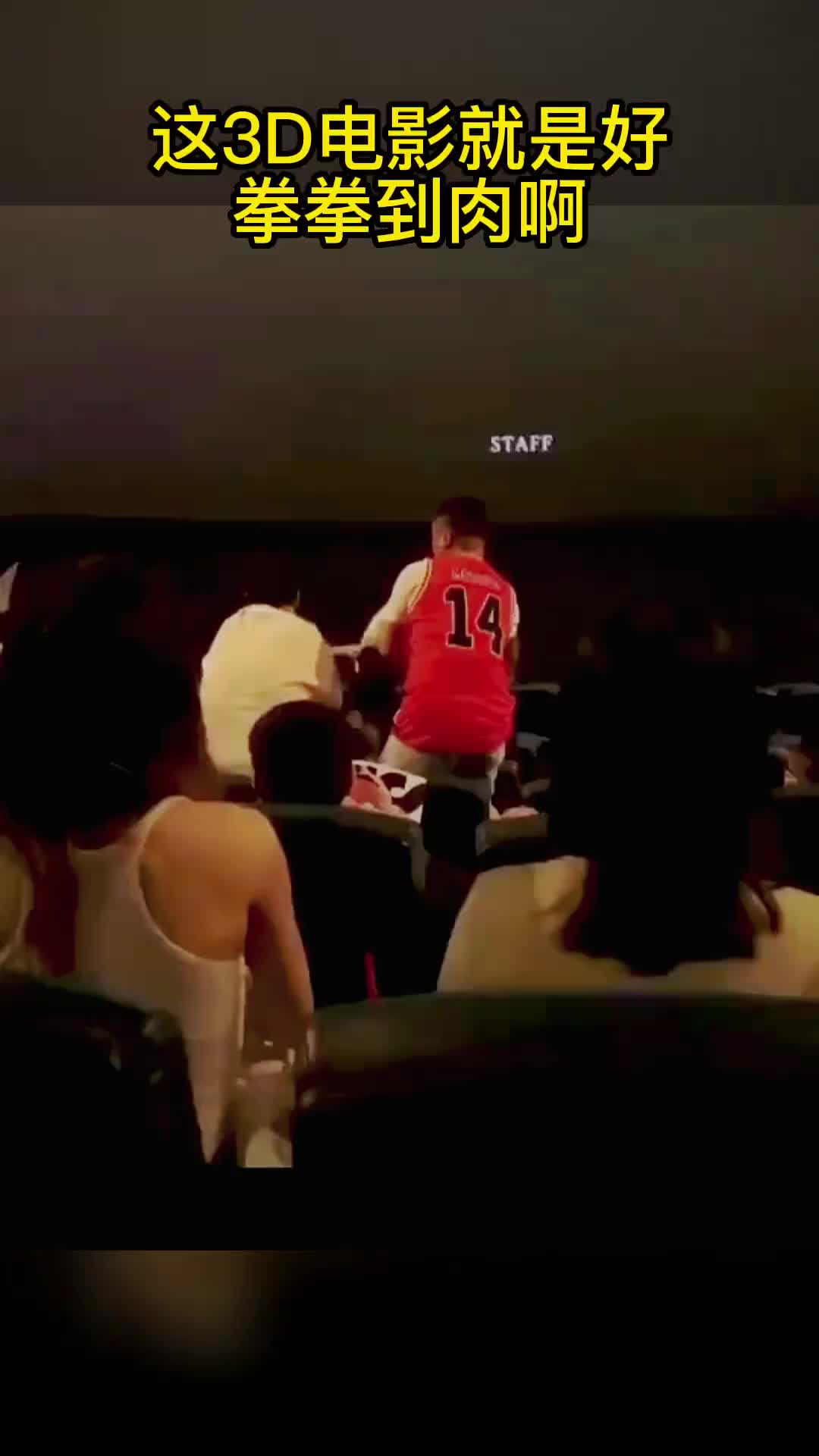 这灌篮高手大电影还真有彩蛋