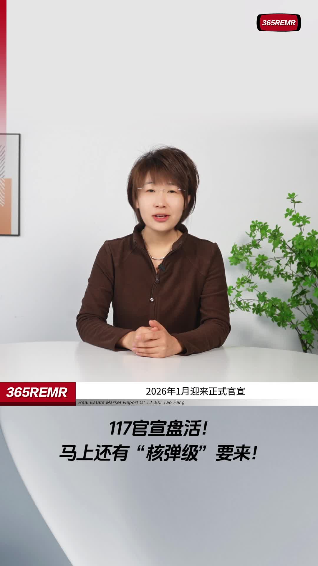 117官宣盘活！马上还有“核弹级”要来！