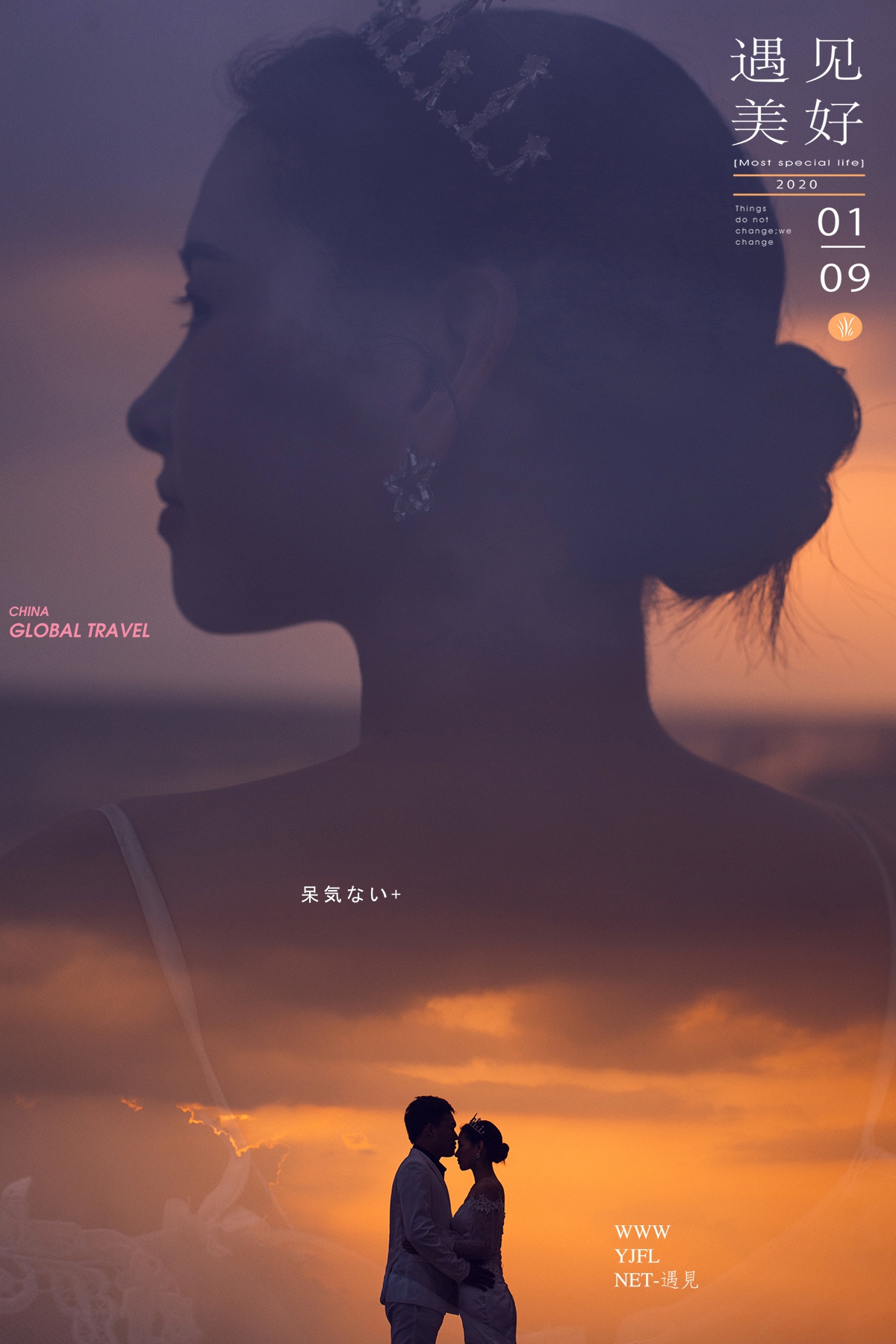 革调摄影教你如何把婚纱照的多重曝光拍的漂亮