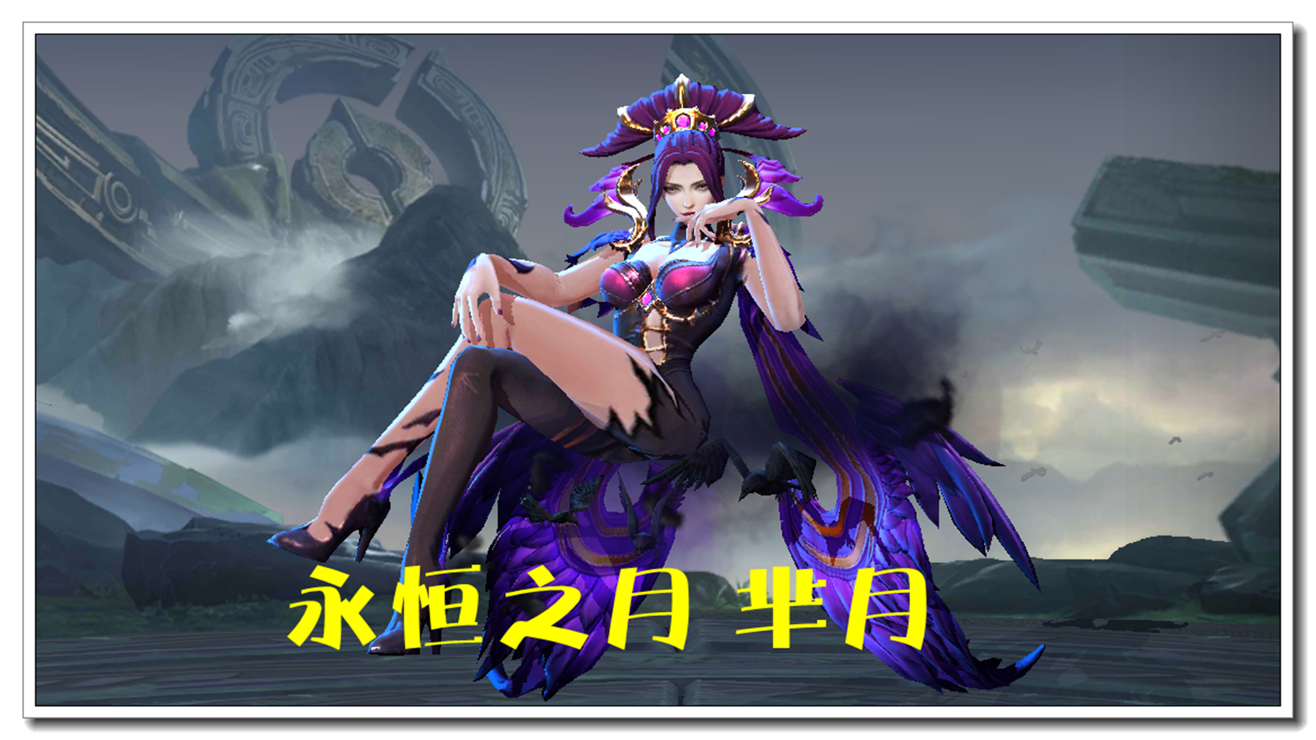 游戏中能无敌英雄 吕布的无敌进退都很强 而他是靠无敌