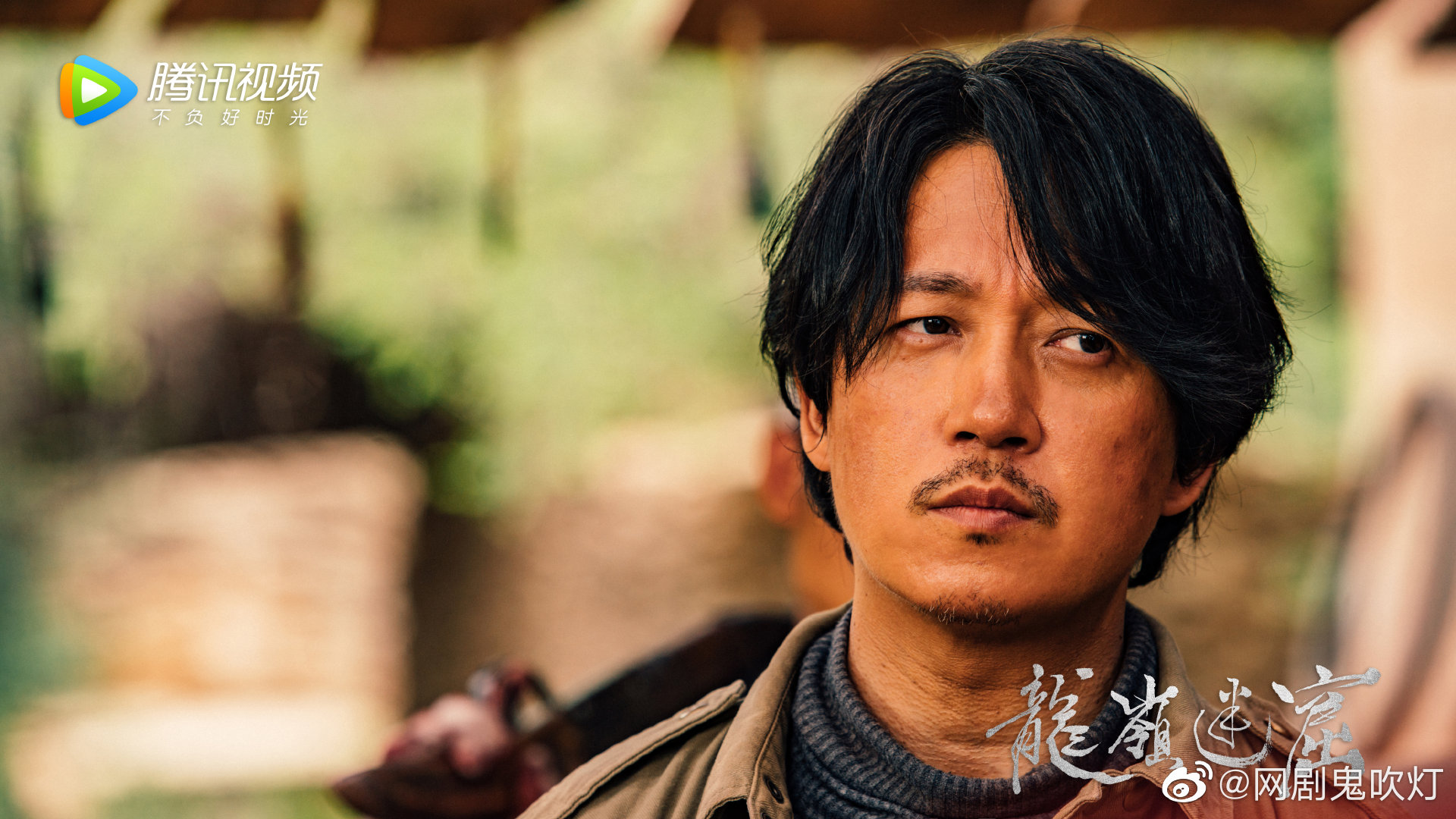 龙岭迷窟|潘粤明|爱我就别想太多_新浪新闻
