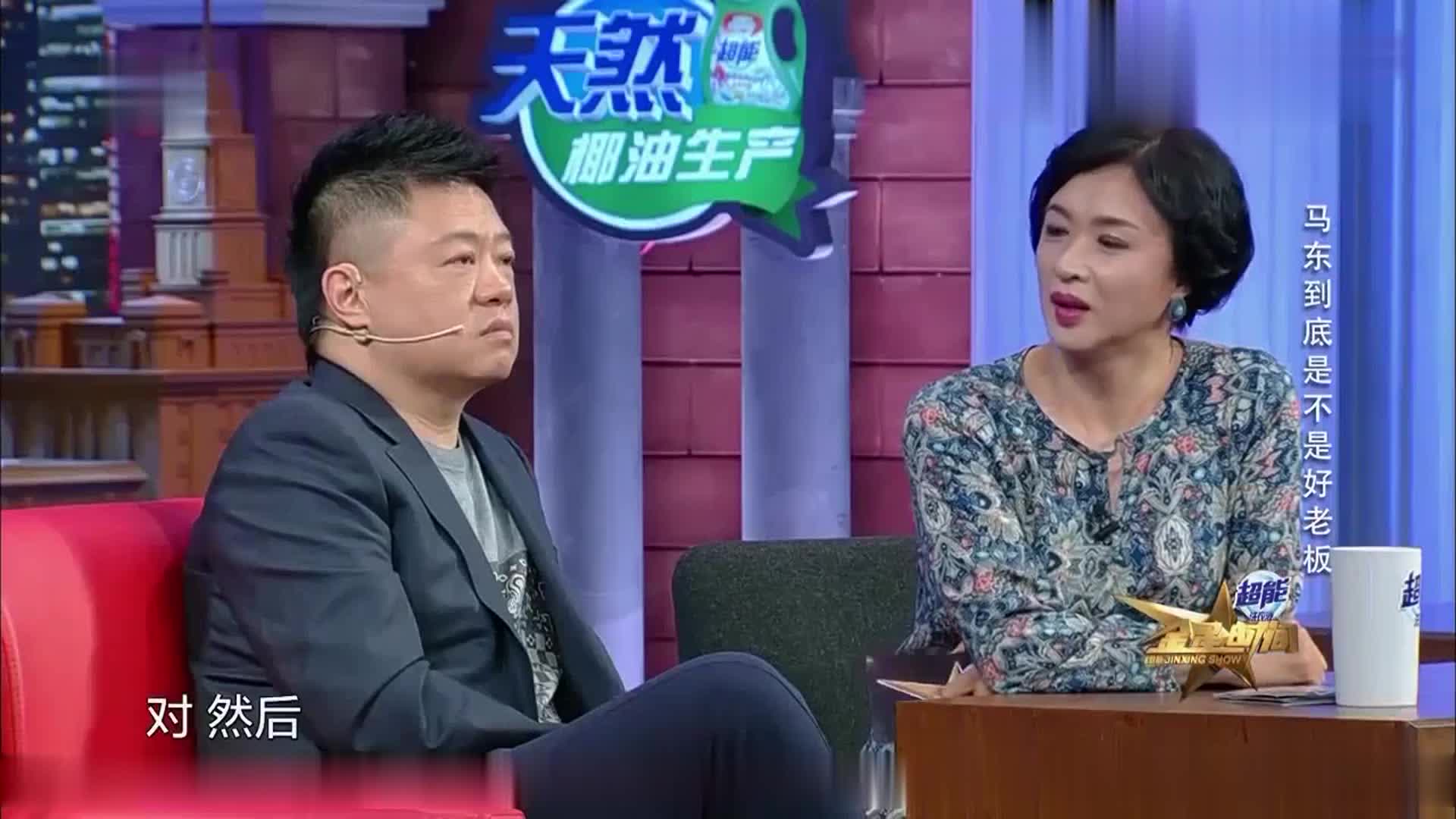 金星秀:竟有员工敢这么得罪马东,还想不想混,场面十分尴尬