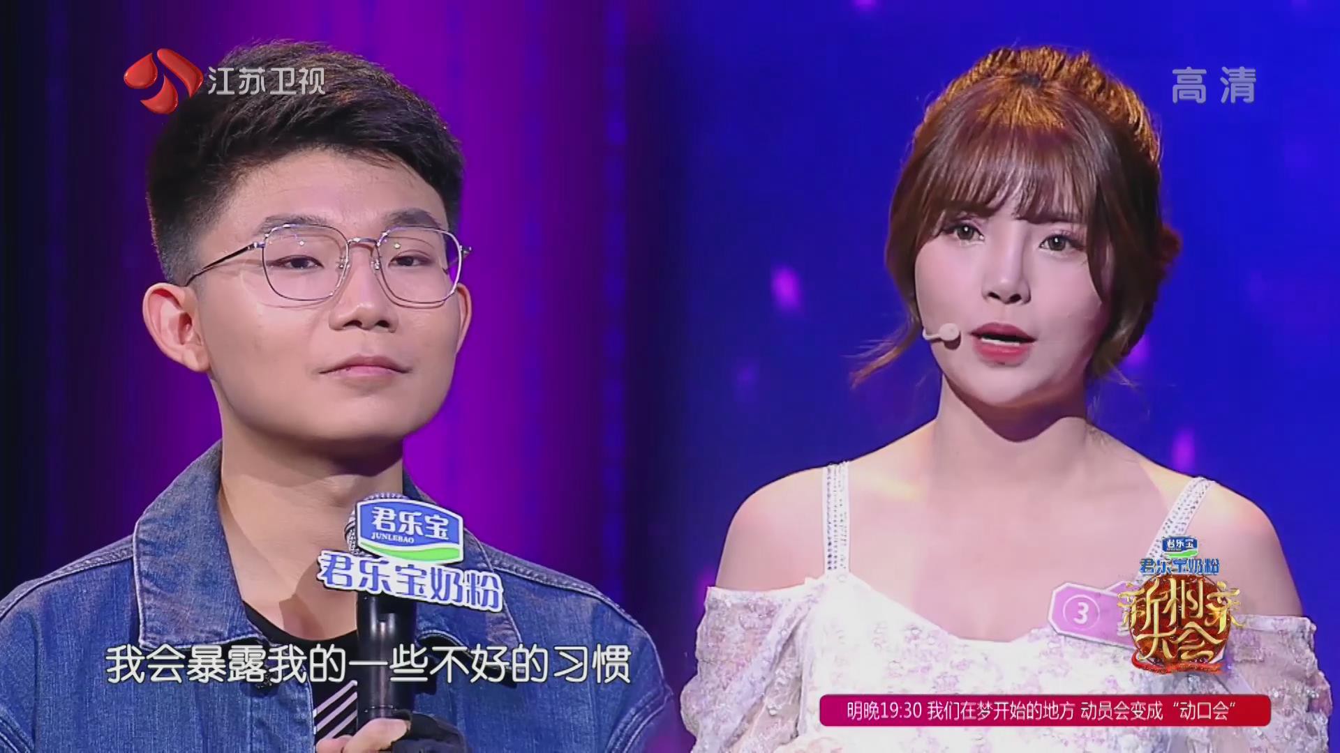 新相亲:易静叫王陈正志的妈妈为"婆婆",其他女嘉宾笑容凝固.