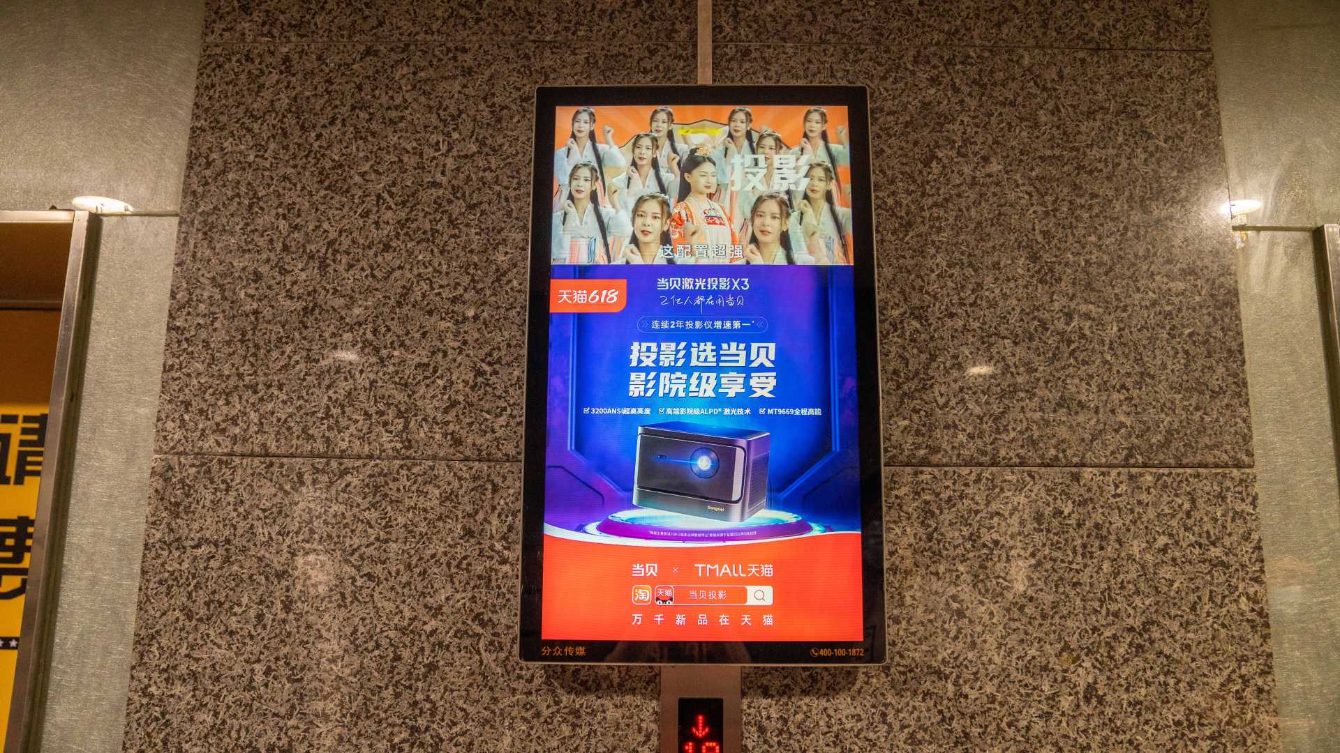 魔性电梯广告又来啦没错就是当贝的