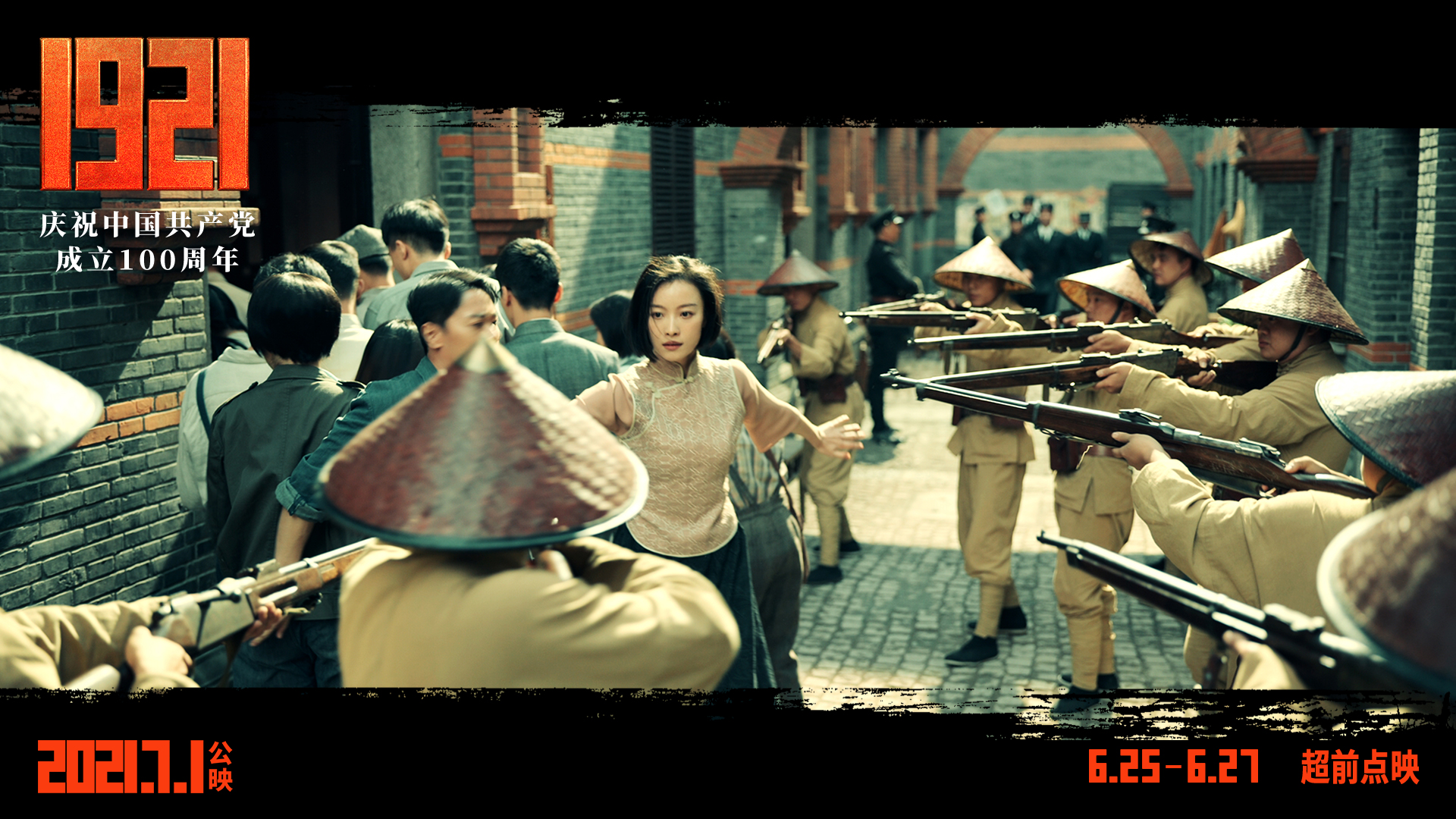 1921发布推广曲少年mv两代青年人跨越百年热血对话