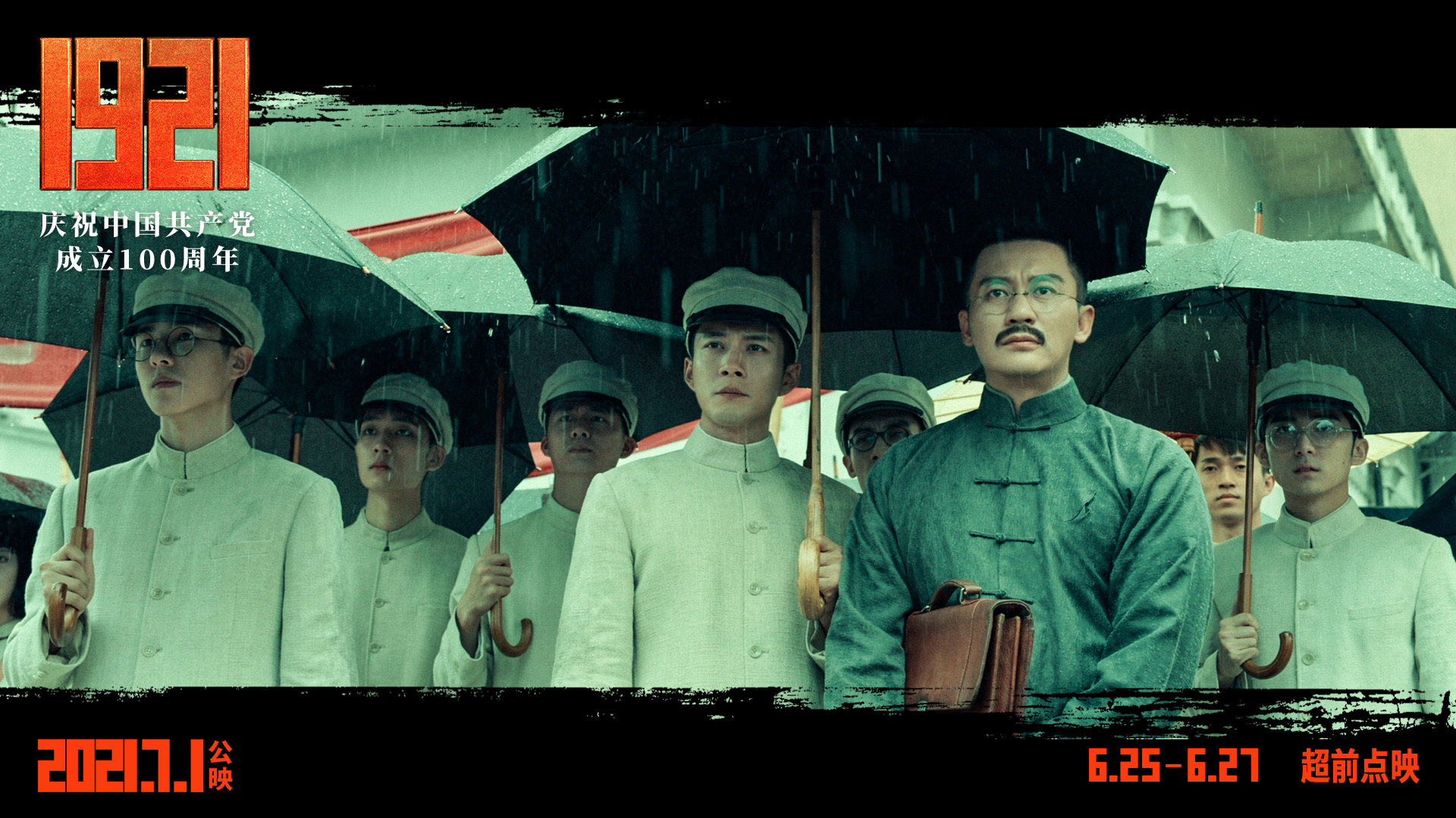 1921发布推广曲少年mv两代青年人跨越百年热血对话