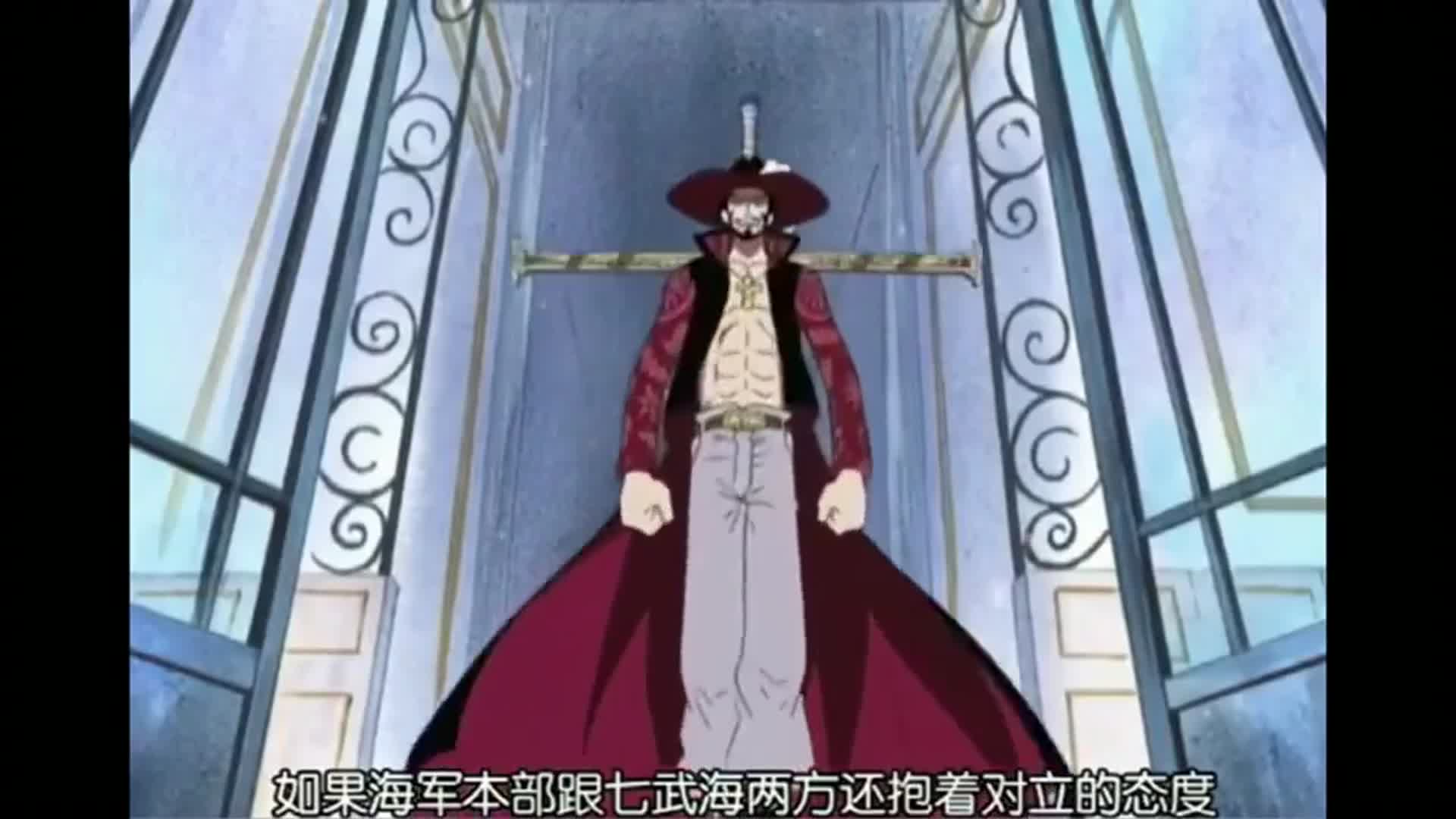 海贼王鹰眼装逼也是一绝世界第一剑豪谁敢反驳你啊