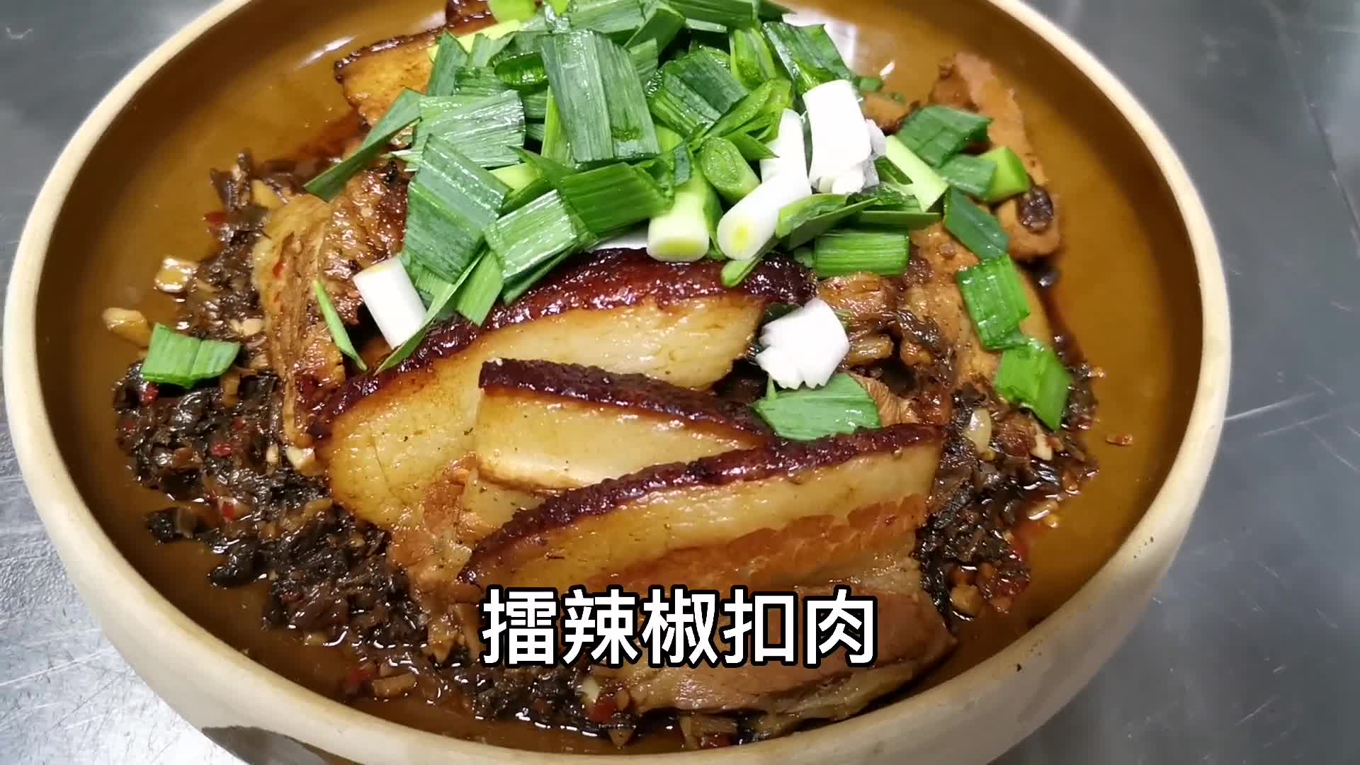 下饭又下酒的一道擂辣椒扣肉,湖南常德厨子全程制作分享,舒服