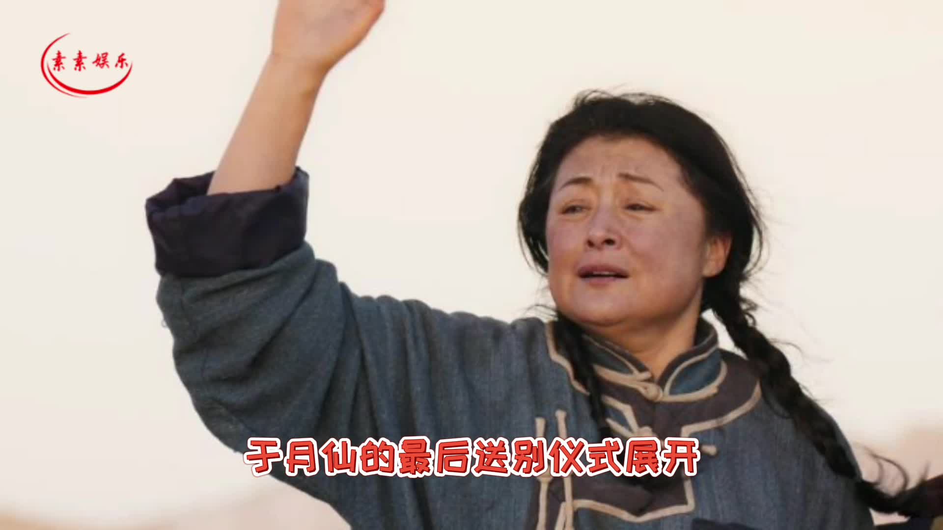 于月仙遗体火化现场:棺木随礼炮缓慢送走,鲜花随灵车开往火葬场