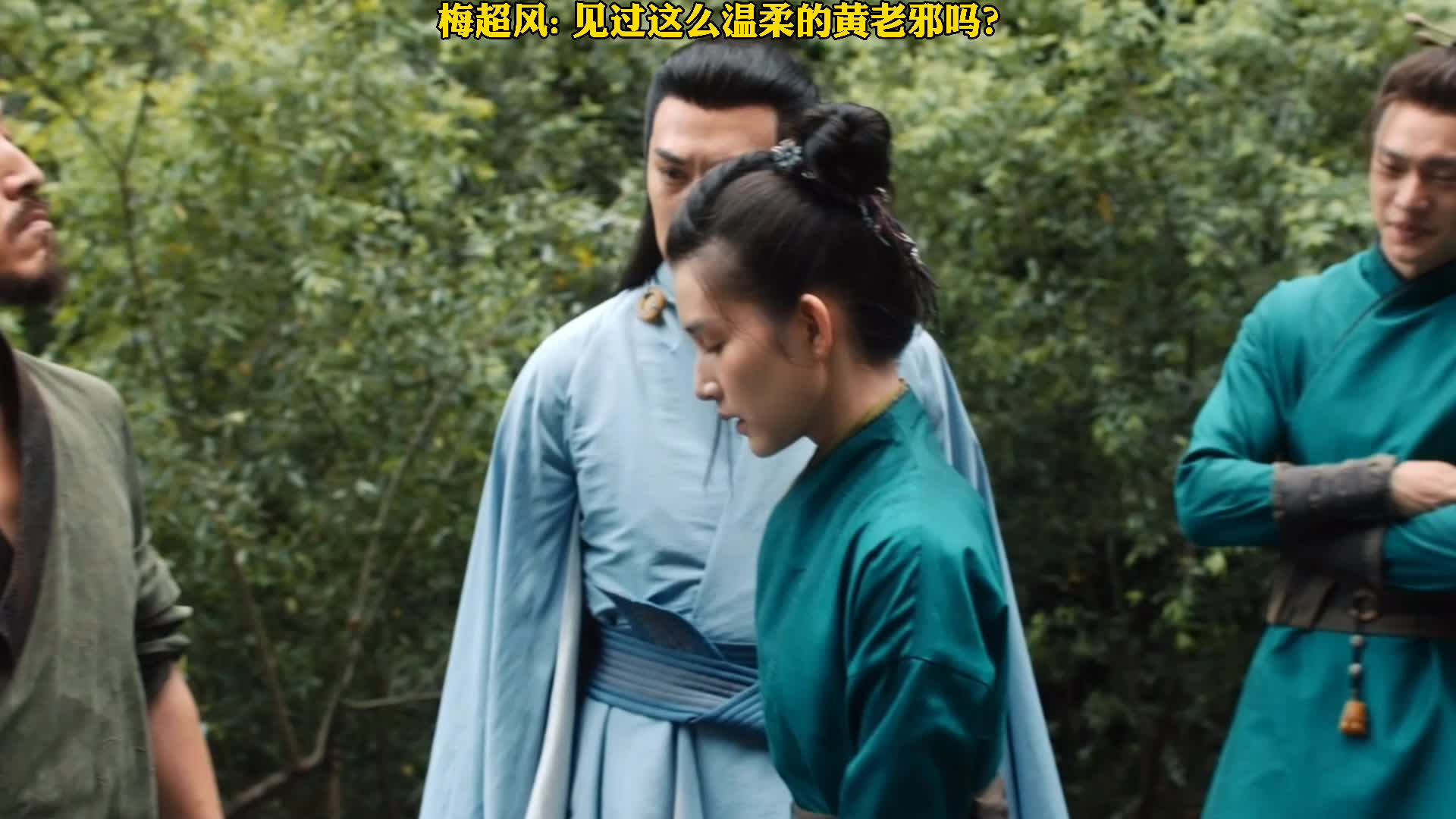见过这么温柔的,梅超风和黄老邪吗