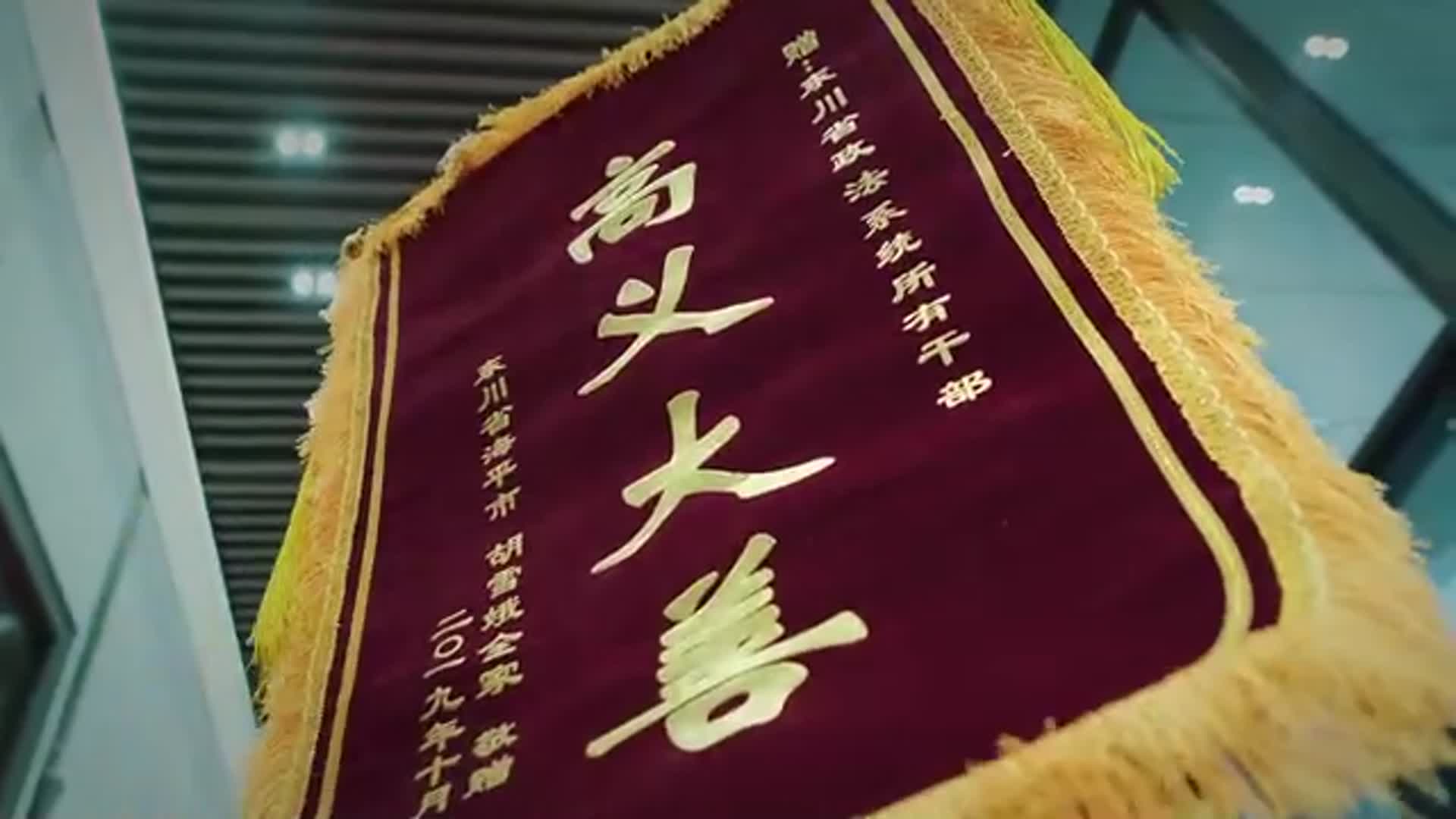 胡雪娥沈广顺再送锦旗,衷心感谢正义得以伸张