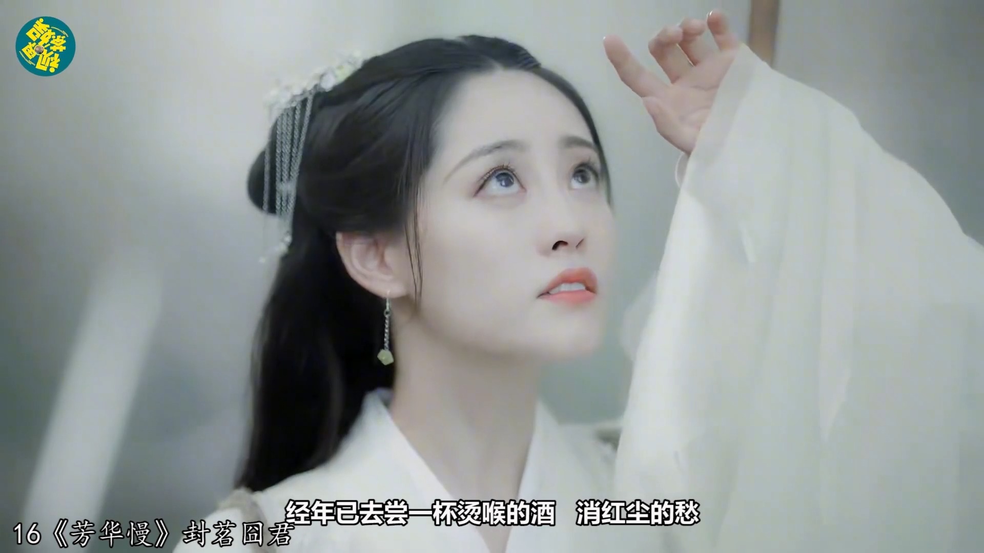 回顾2021年度流行古风歌曲探窗不愧当红国风戏腔太美了