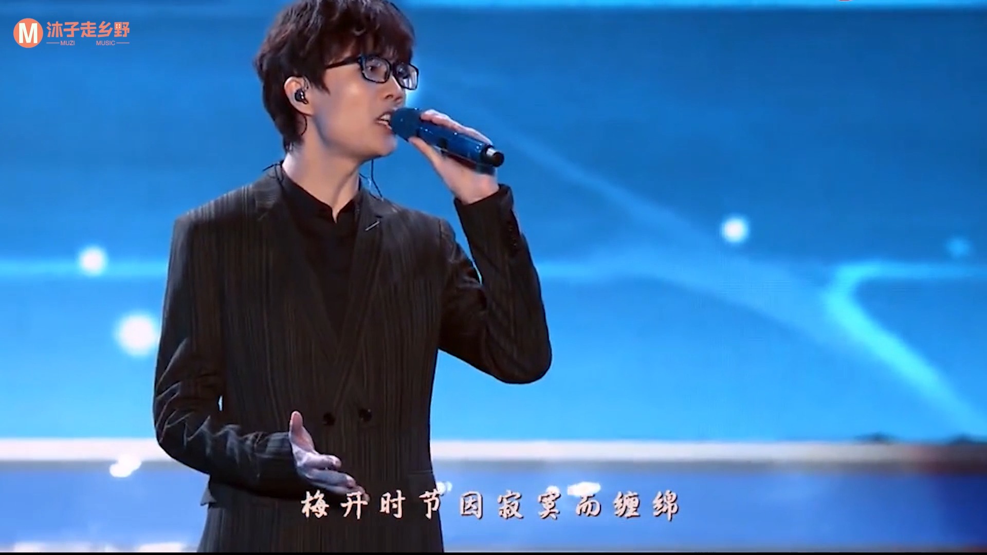 许嵩断桥残雪现场版本永远不一样粉丝太喜欢这个调调了