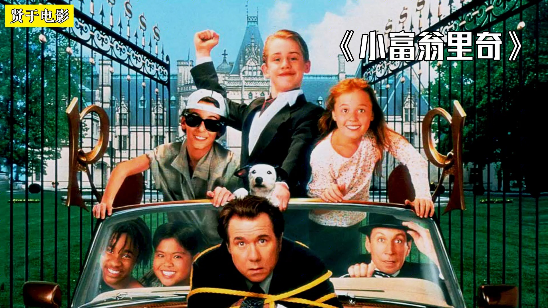 10岁当上亿万富翁连奶嘴都是纯金的小富翁里奇