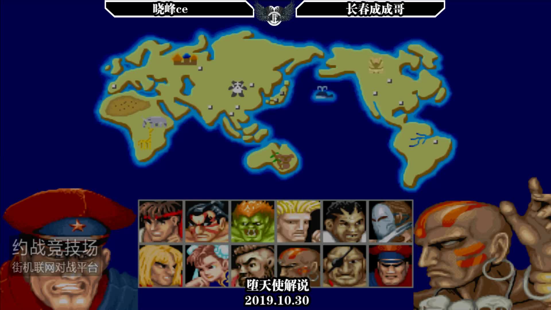 街霸2维嘉vs长手的对局就是看开局谁能先压制住谁