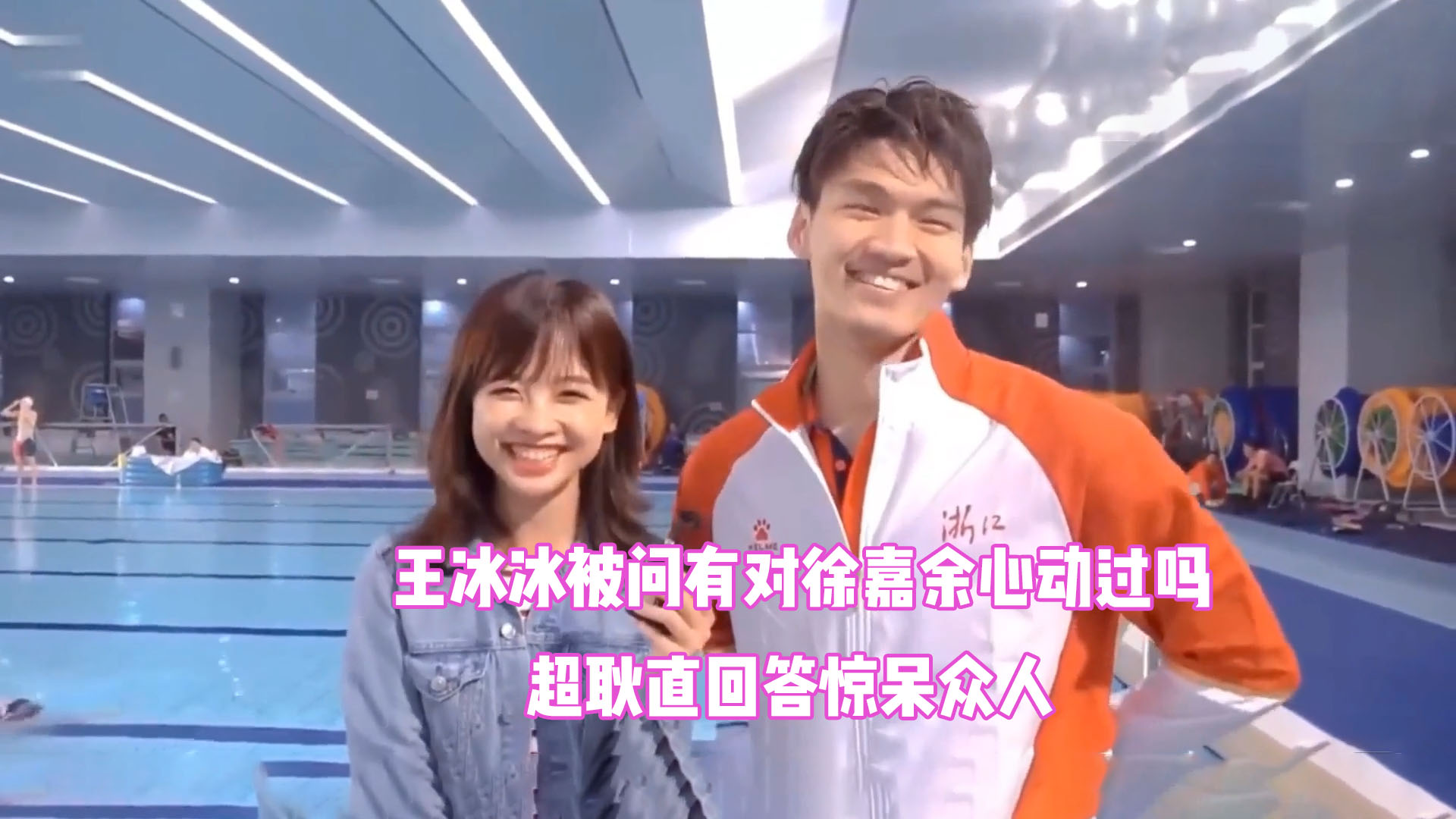 王冰冰徐嘉余多甜被问有对徐嘉余心动过吗超耿直回答惊呆众人王冰冰新浪新闻sexiezpix Web Porn