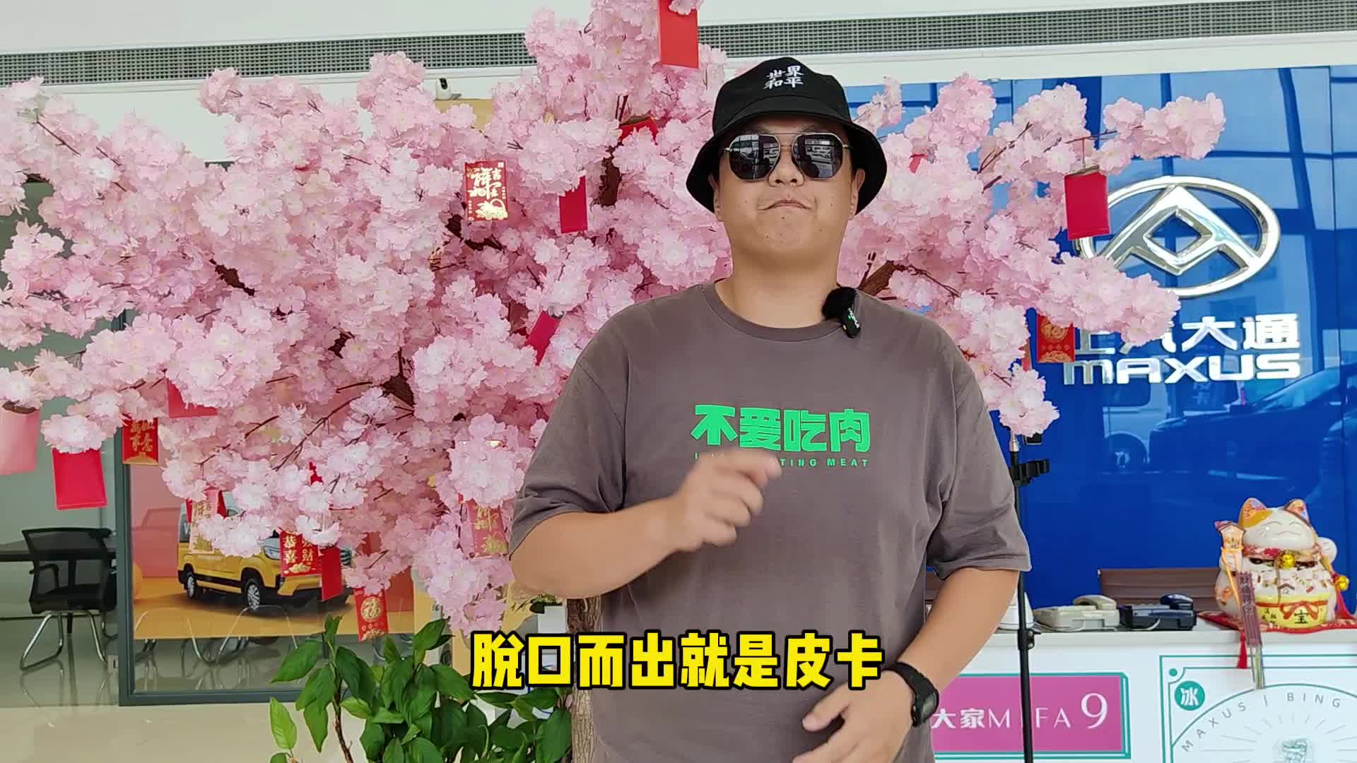 视频：来一辆性价比超高的高端皮卡,那就是上汽大通星际H