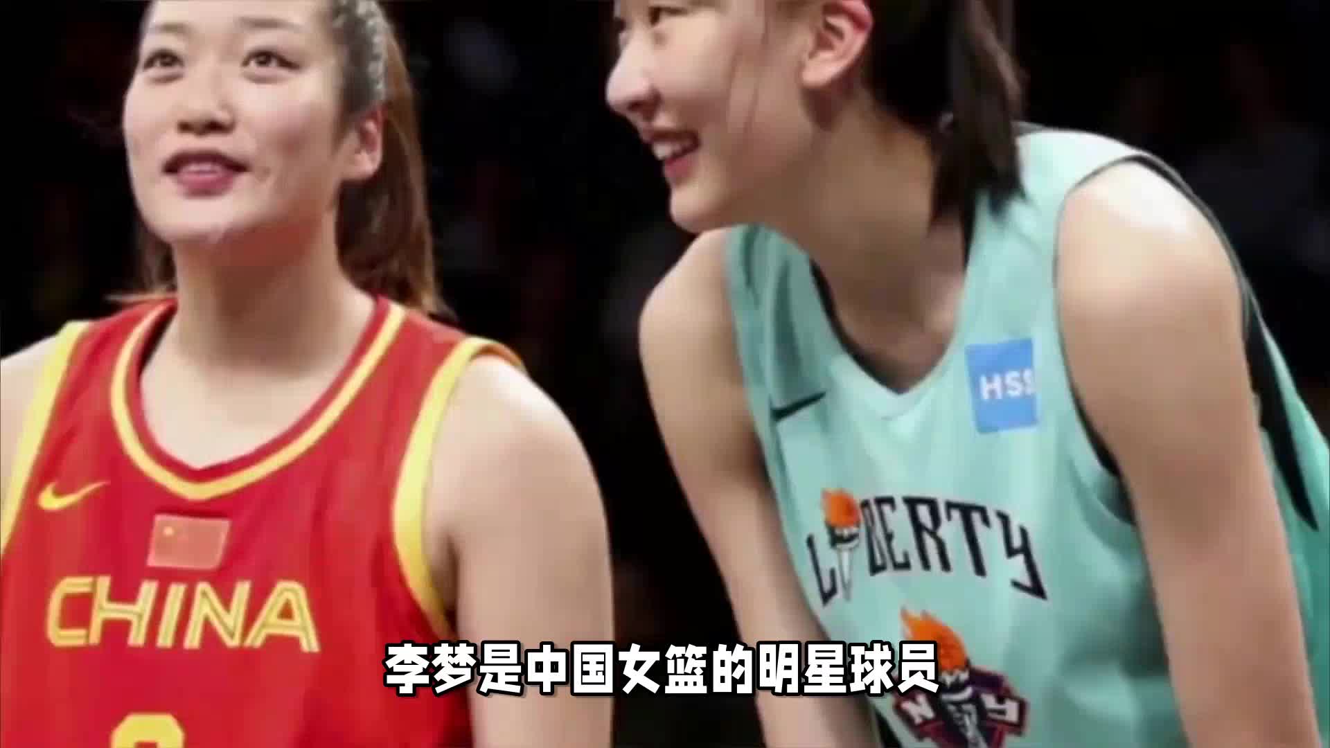 中国女篮李梦:重返单身,将全情打球,追求荣耀!_新浪新闻