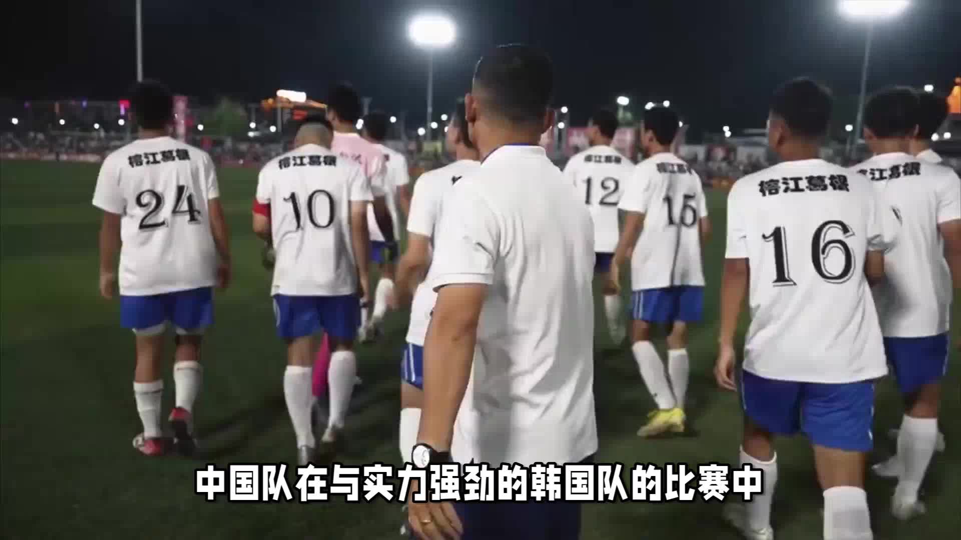 中国队惨败韩国!球迷狂喜,扬科维奇妙计大揭秘