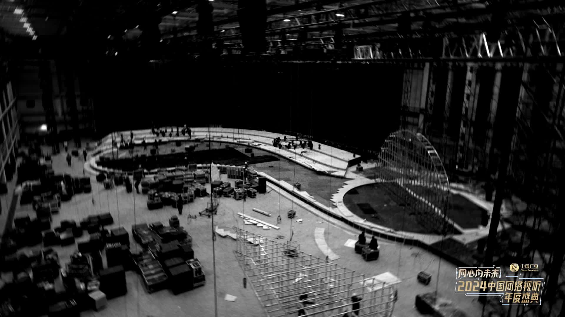 2024中国网络视听年度盛典 节目预告片