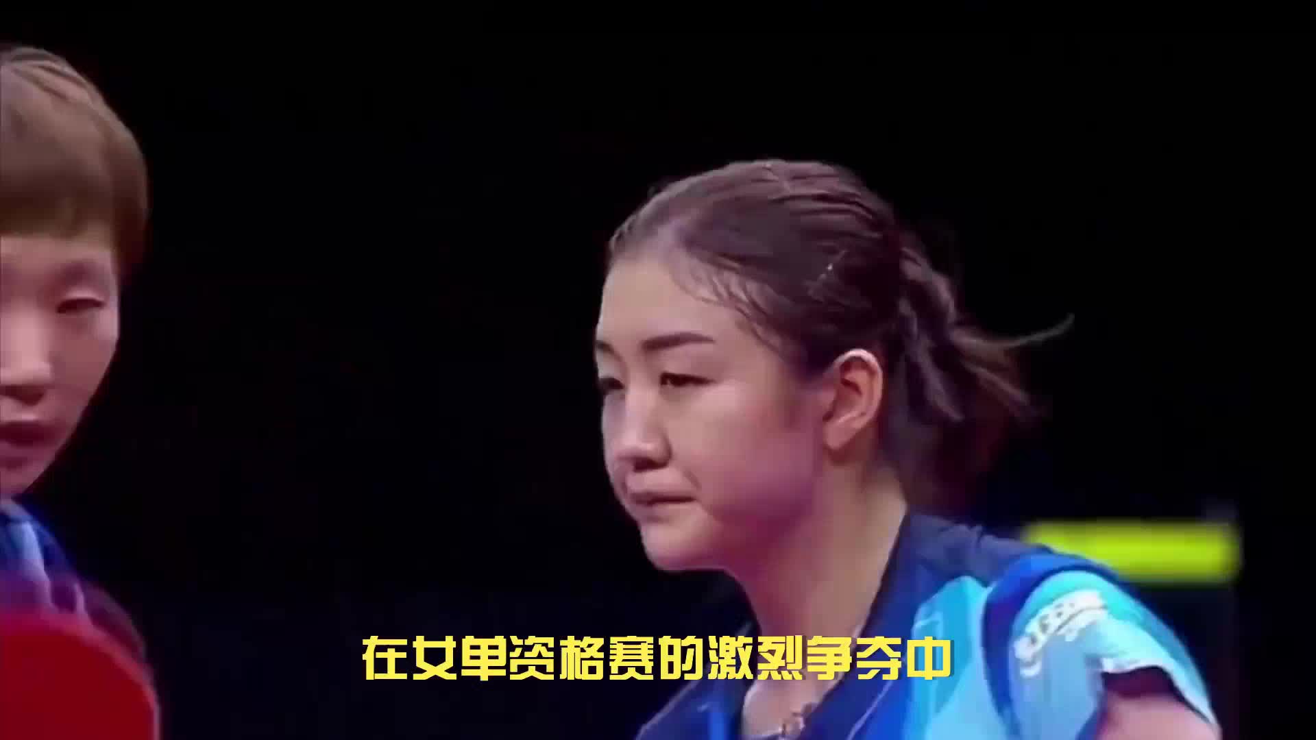 王曼昱资格赛逐270分 胜过陈梦 盼奥运女单资格