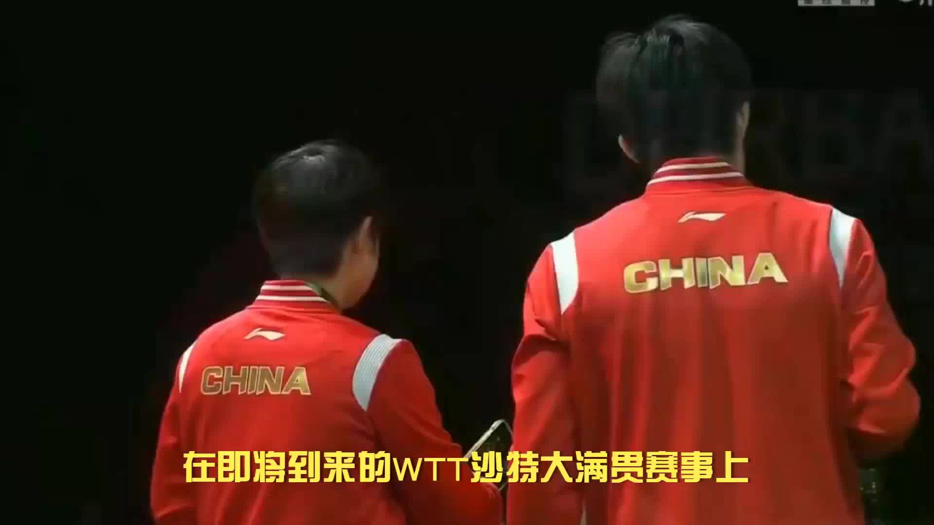 孙颖莎王曼昱会师女单决赛