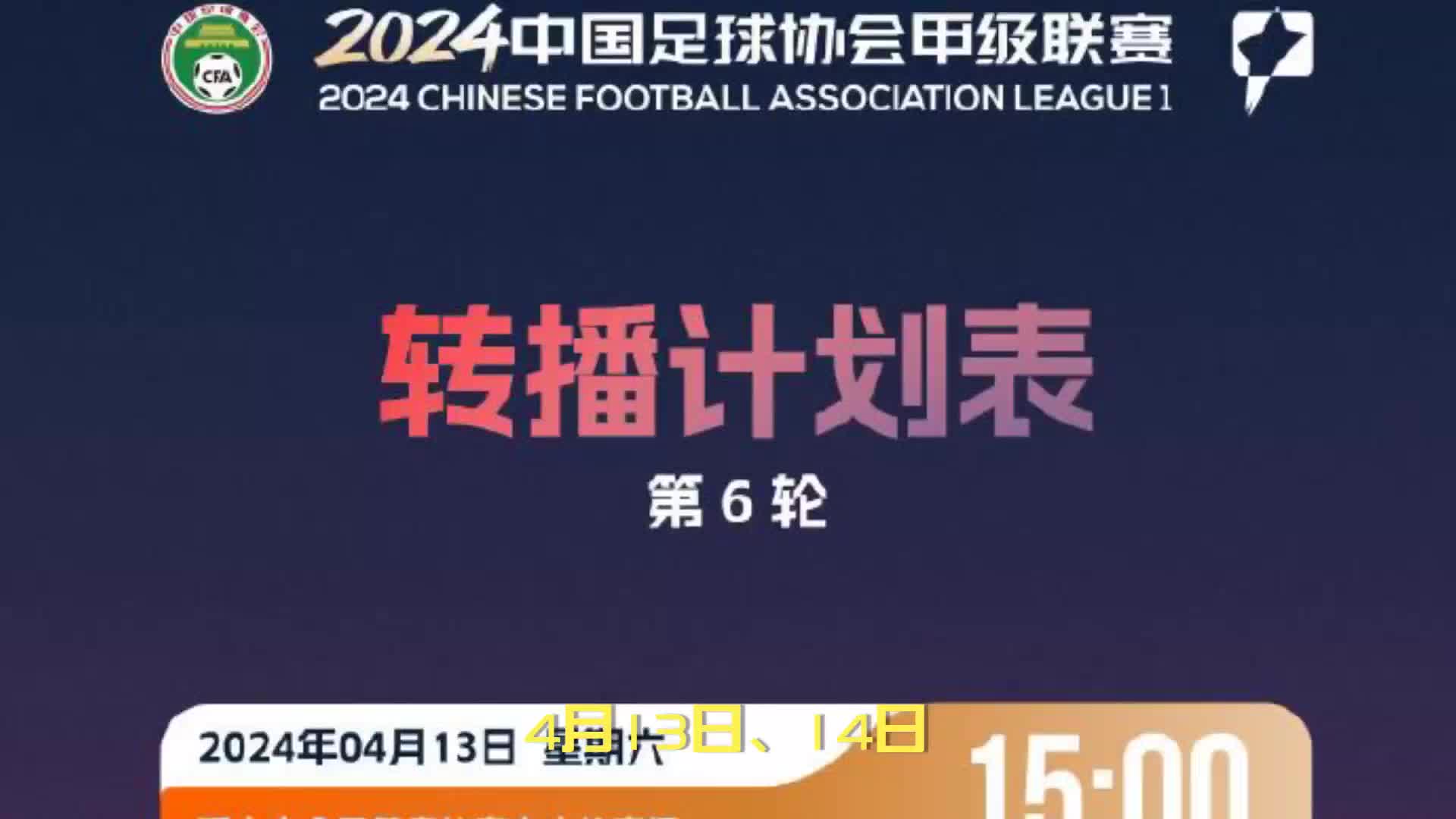 中超裁判执法：马运坤领衔吹响辽宁德比战！