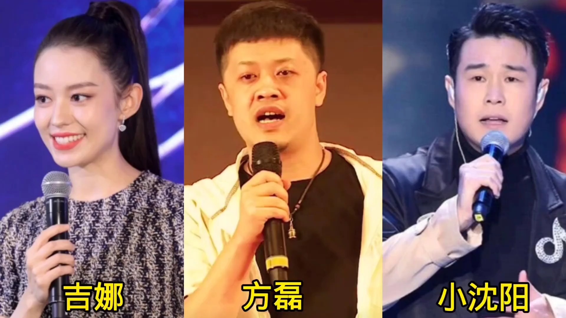 同唱《依兰爱情故事》吉娜、方磊、小沈阳、哪位更胜一筹？