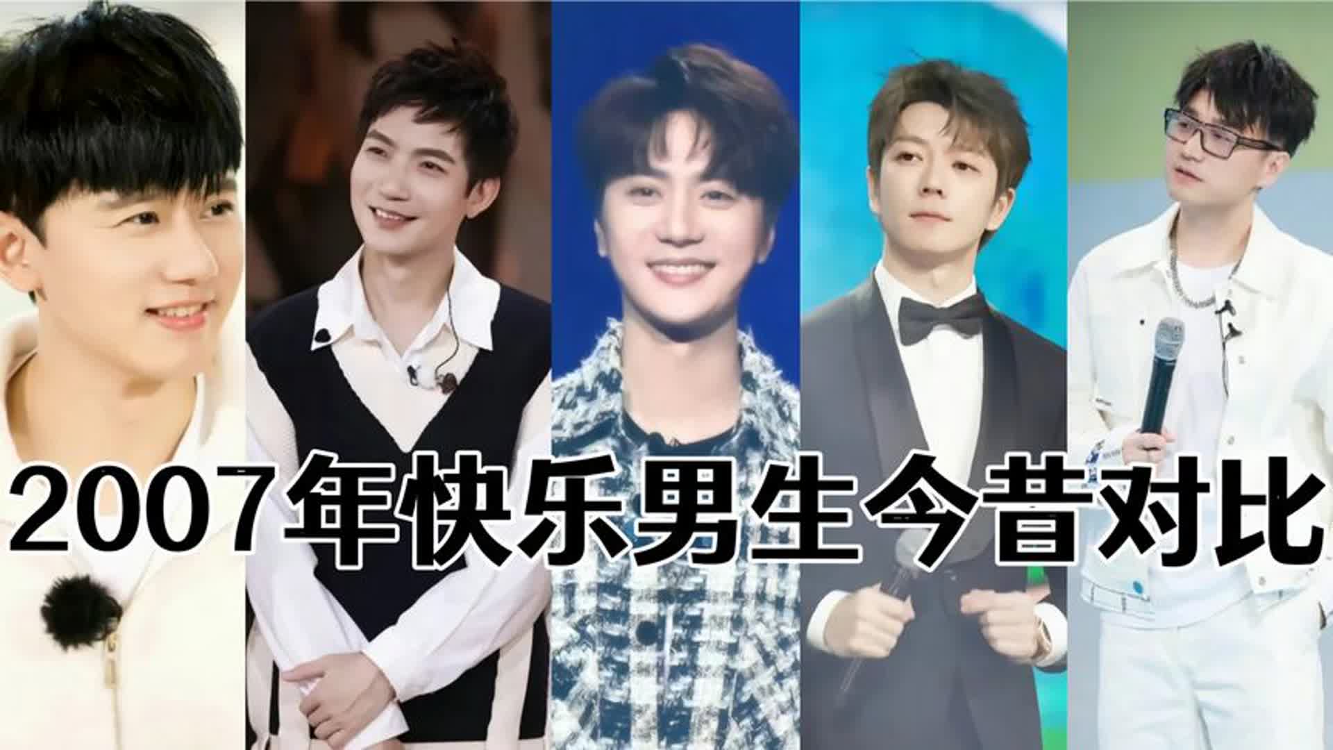 快乐男生今昔对比，张杰家庭事业双丰收，俞灏明令人心疼