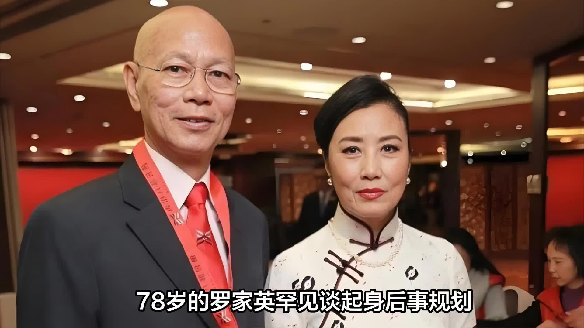 78岁罗家英谈身后事， 给妻子汪明荃买楼留保险