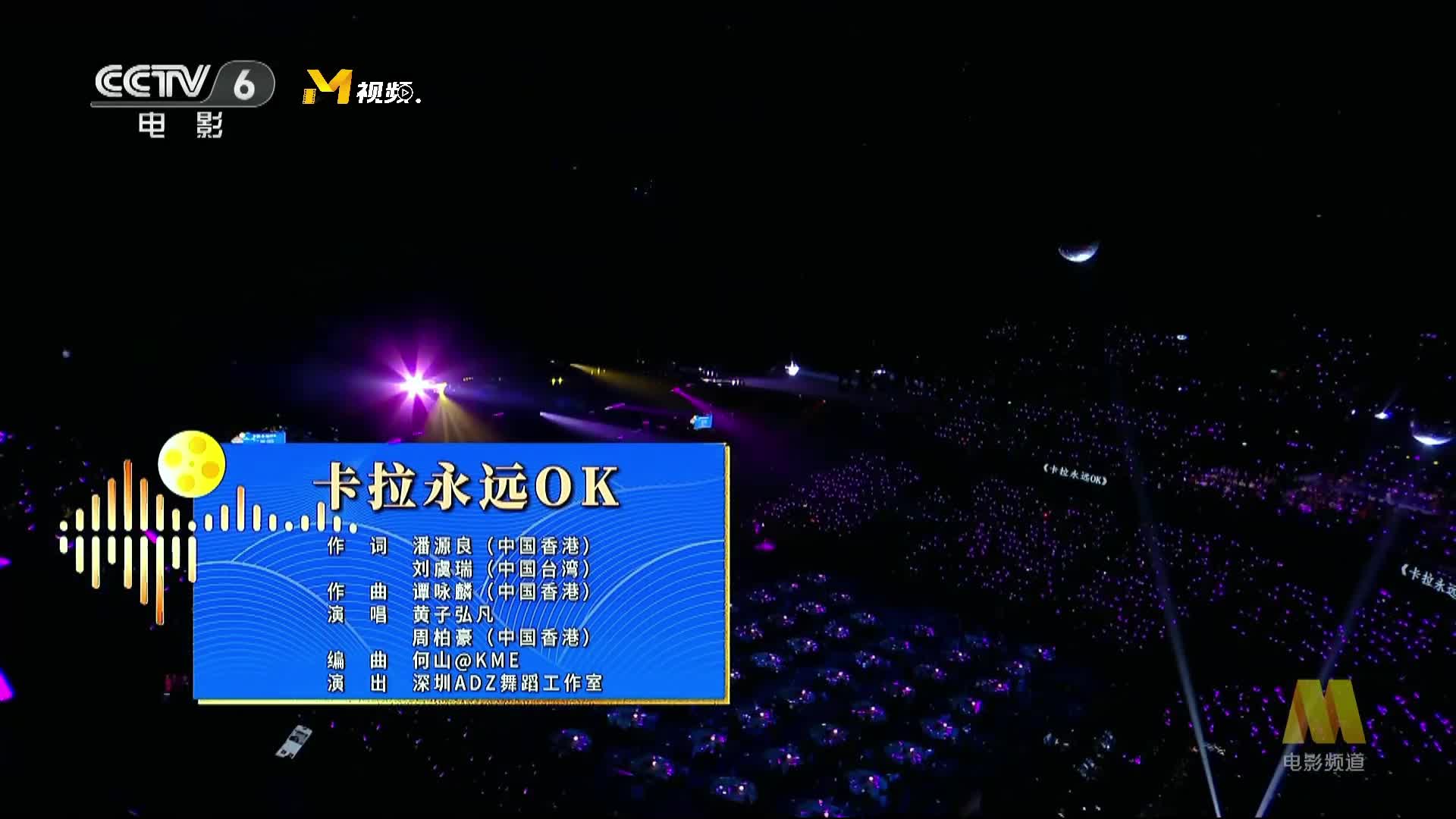 《卡拉永远 OK》-黄子弘凡、周柏豪