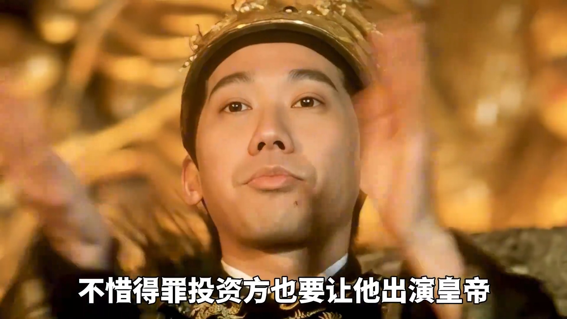 一滴泪征服星爷，不惜得罪资方力保他出演，张达明的演技究竟多神