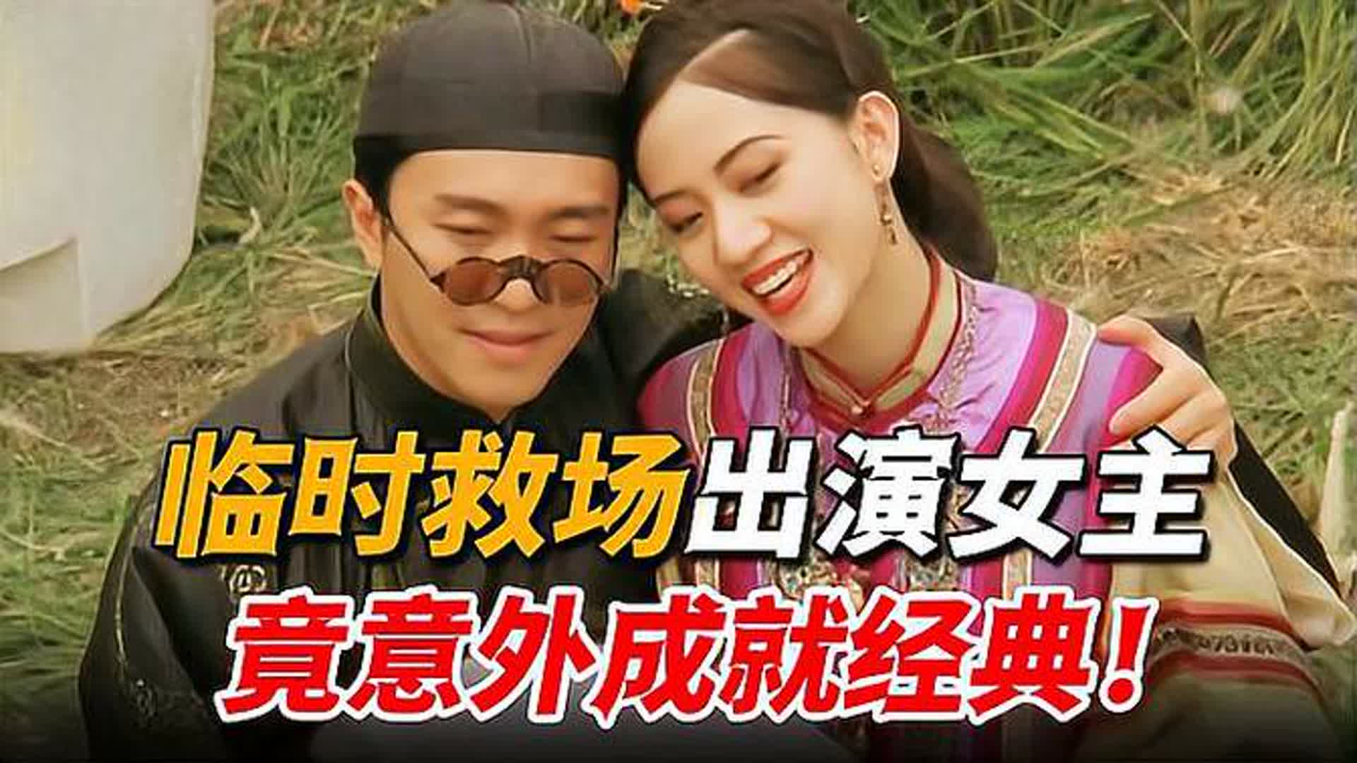 梅艳芳为与星爷合作，主动要求拍摄《审死官》，意外成就经典喜剧