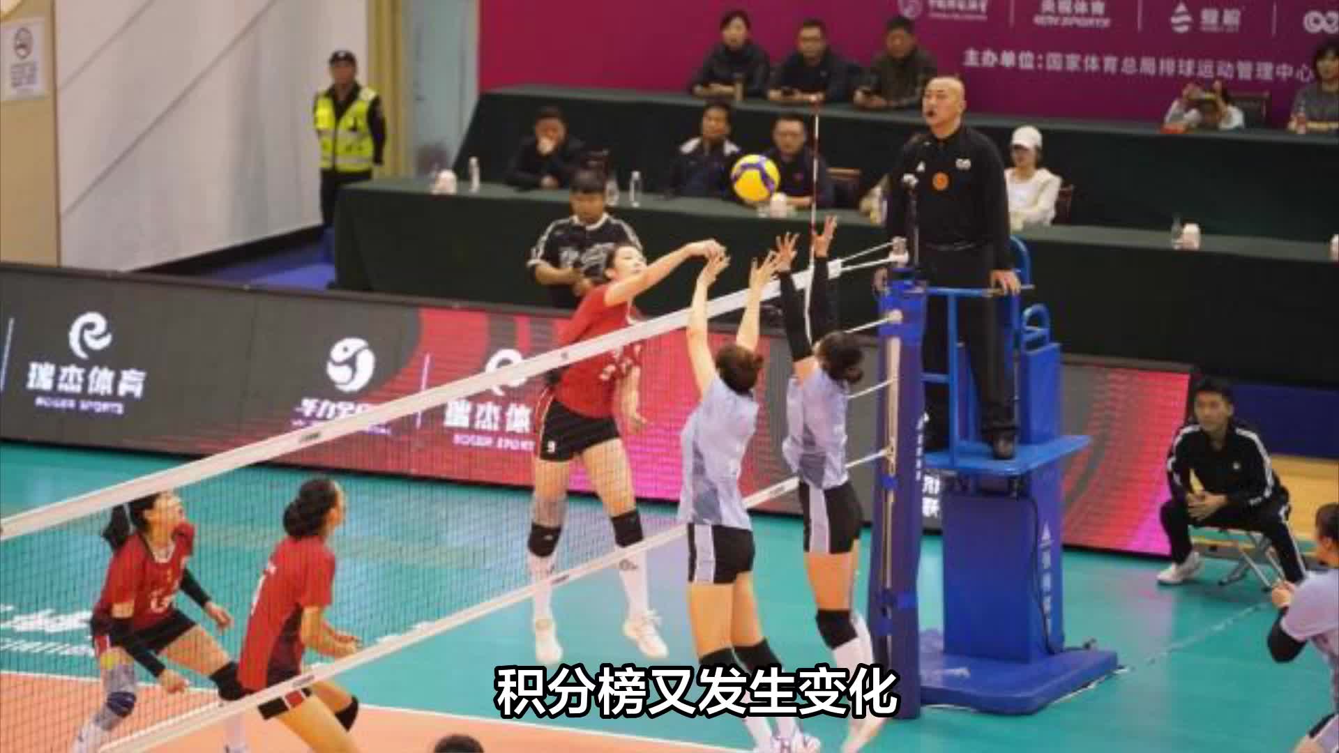 女排联赛上海仍居榜首，江苏、天津猛追，辽宁垫底