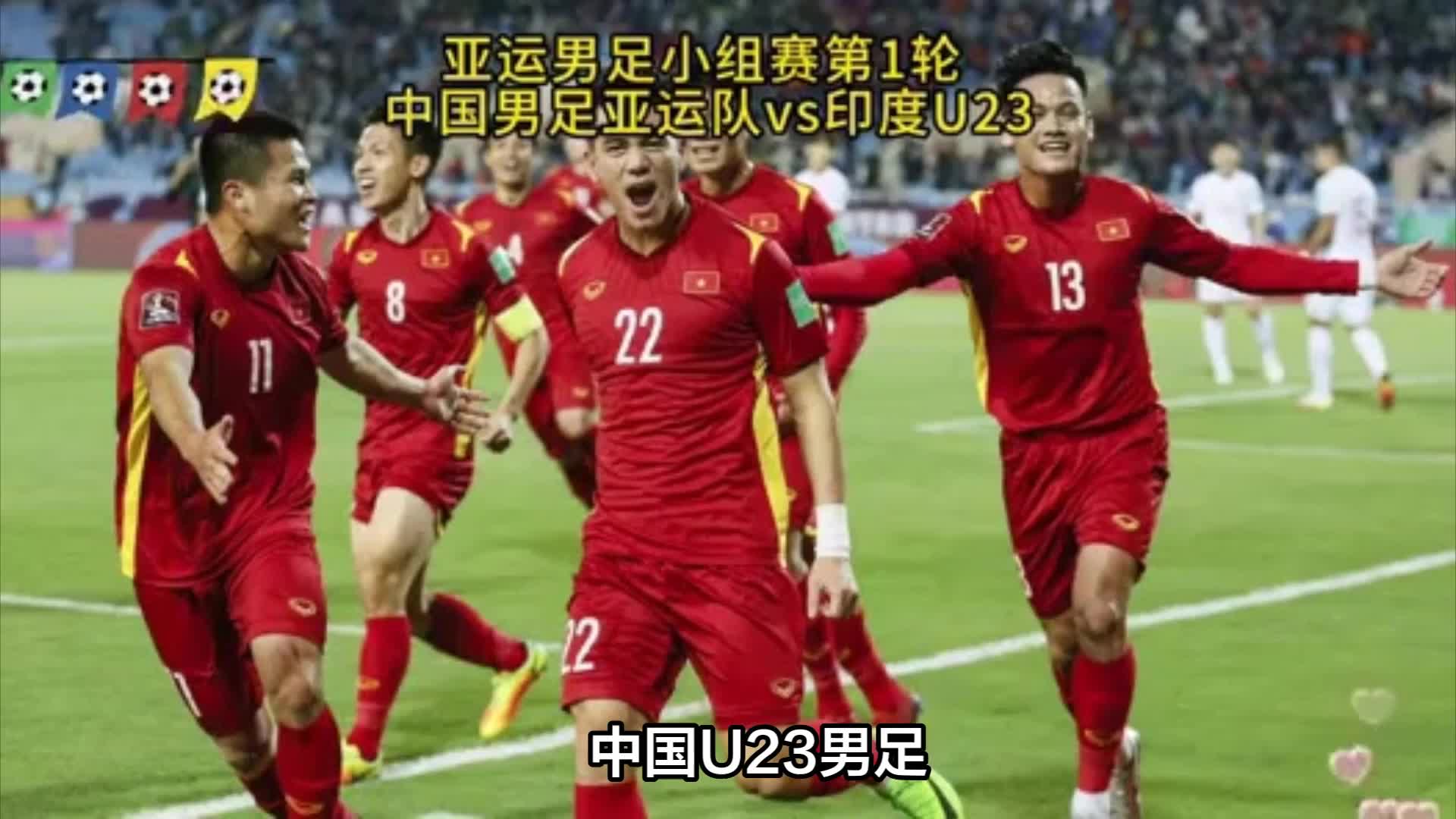 日本U23男足有“三弱”，国足抓住了，就能夺亚洲杯冠军