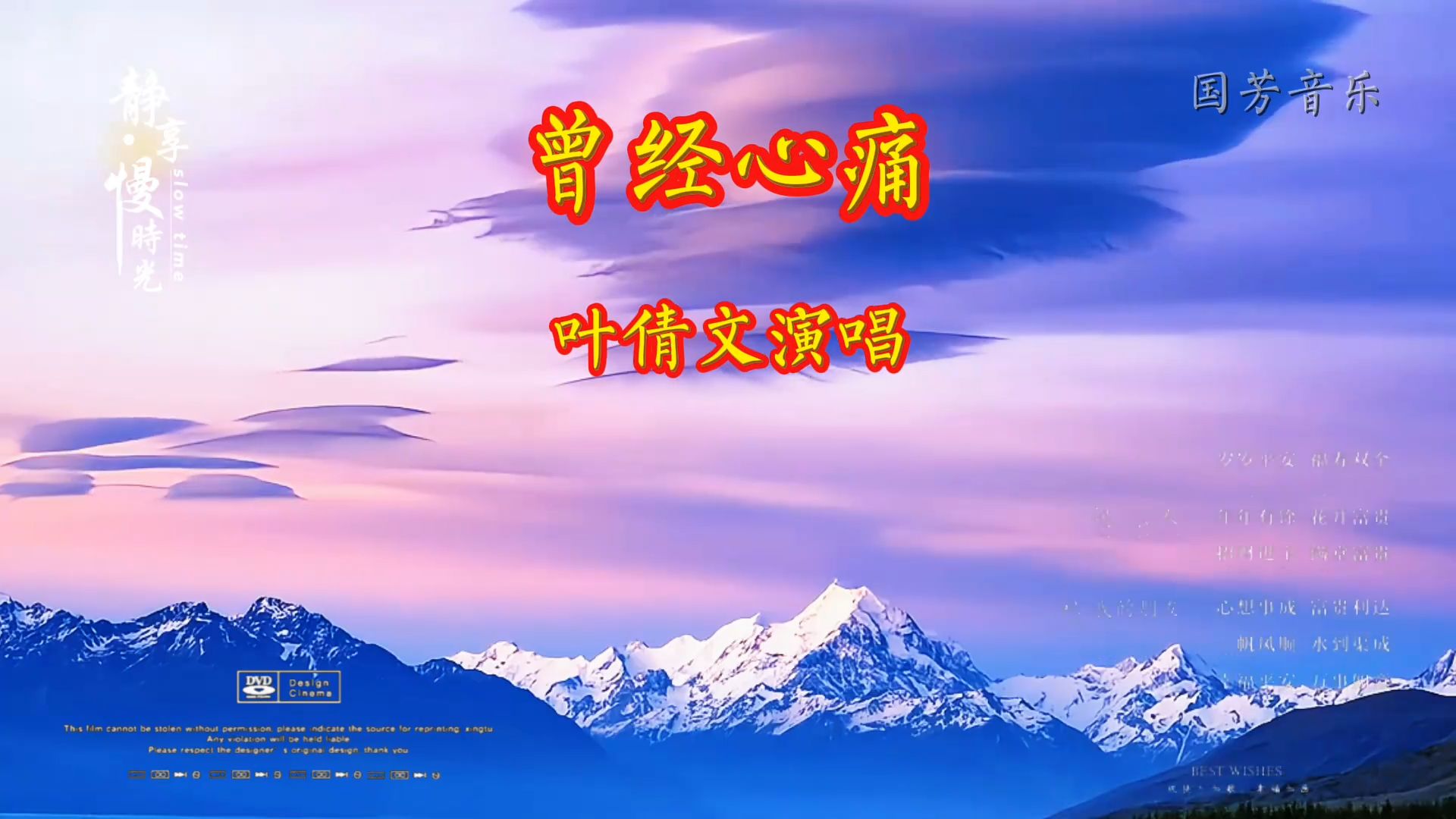 由叶倩文演唱的《曾经心痛》分享给喜欢听歌的友友们
