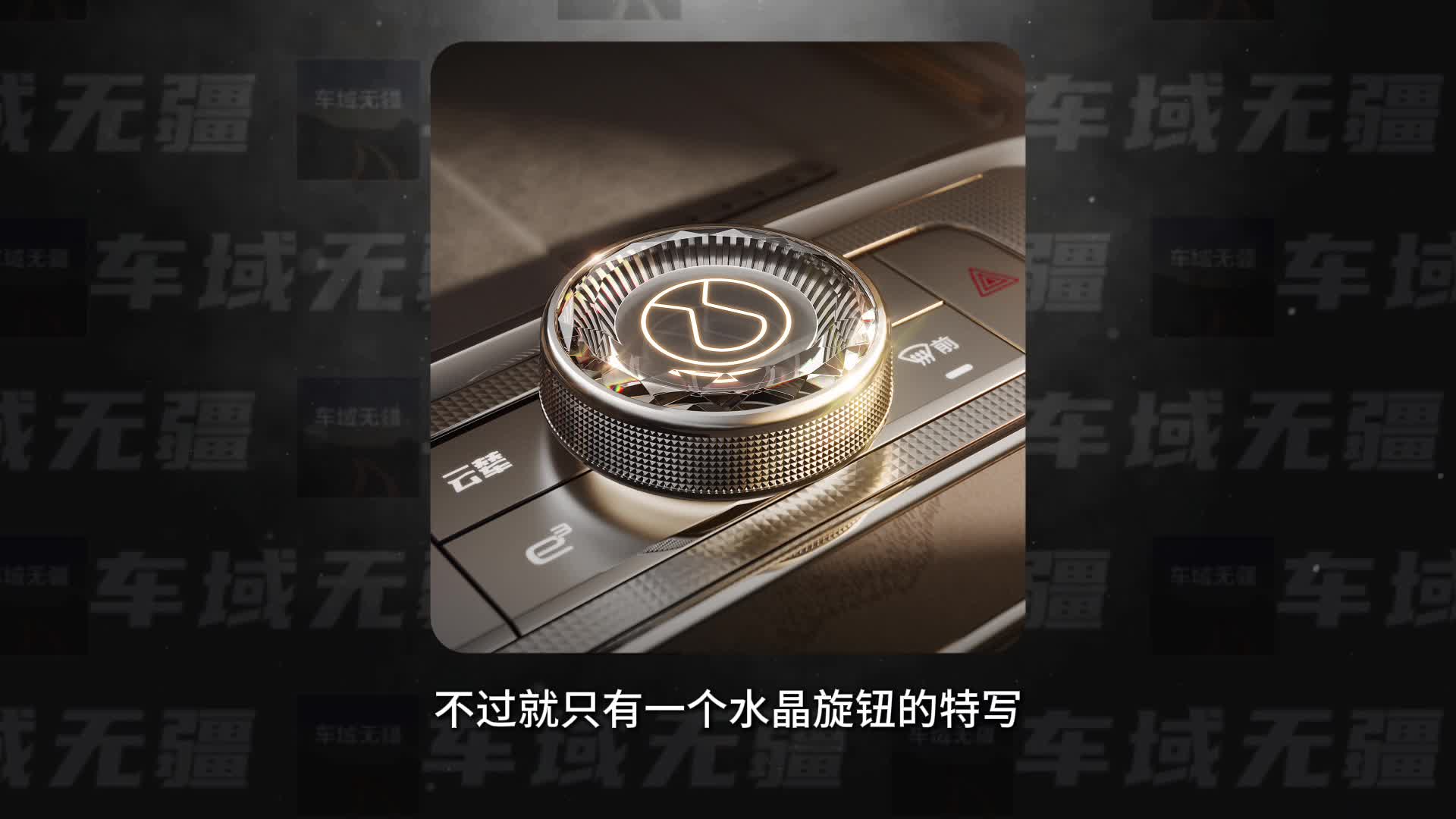 细节即王道！腾势N8全新内饰，究竟藏了多少彩蛋？