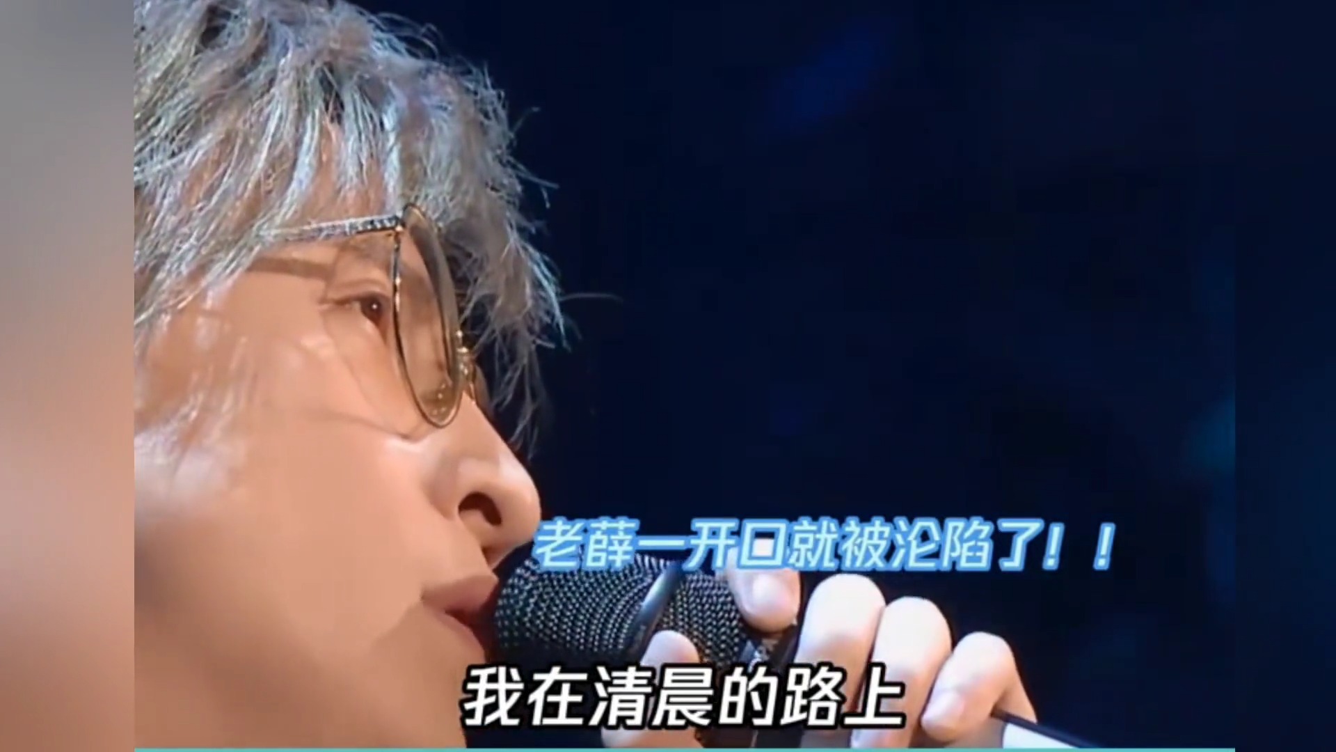 当两个搞笑艺人突然开始深情薛之谦大张伟合唱《意外》