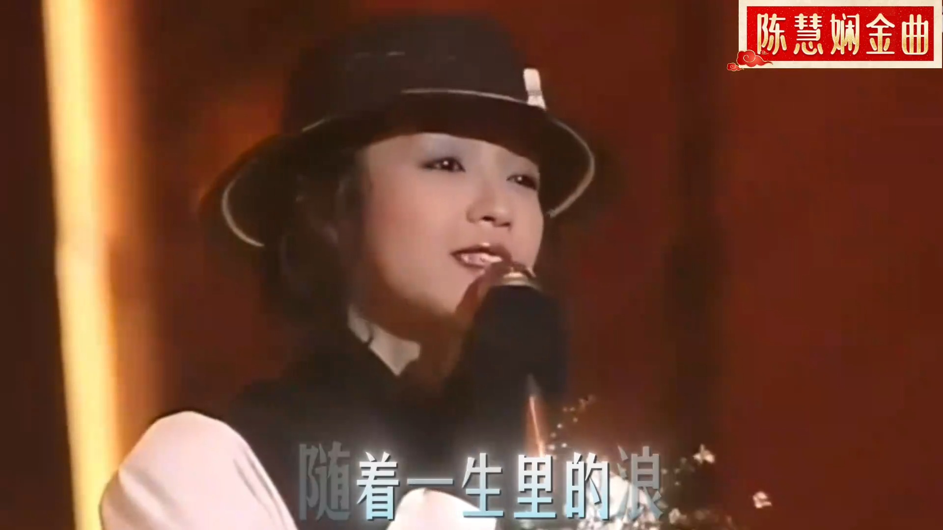 陈慧娴1989年欢乐今宵《人生何处不相逢》，公主颜值巅峰珍贵视频