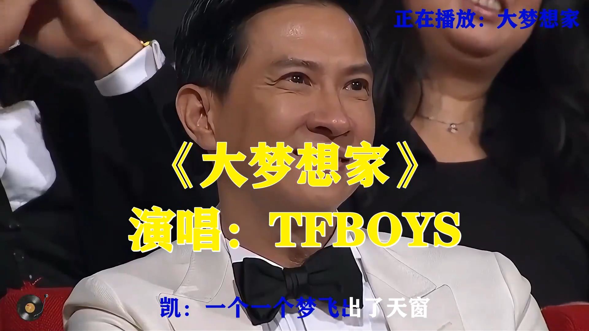 TFBOYS《大梦想家》青春之歌，少年意气昂扬，心怀梦想奔赴远方