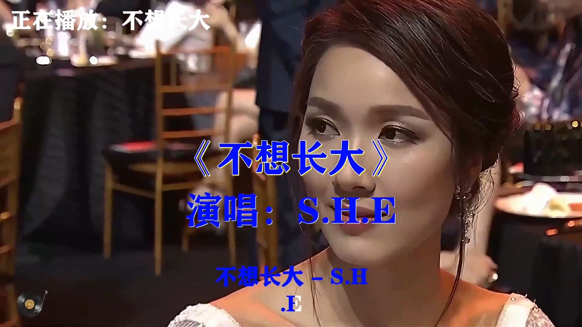 S.H.E《不想长大》童年金曲，歌声清甜，谁不想留住无忧的年