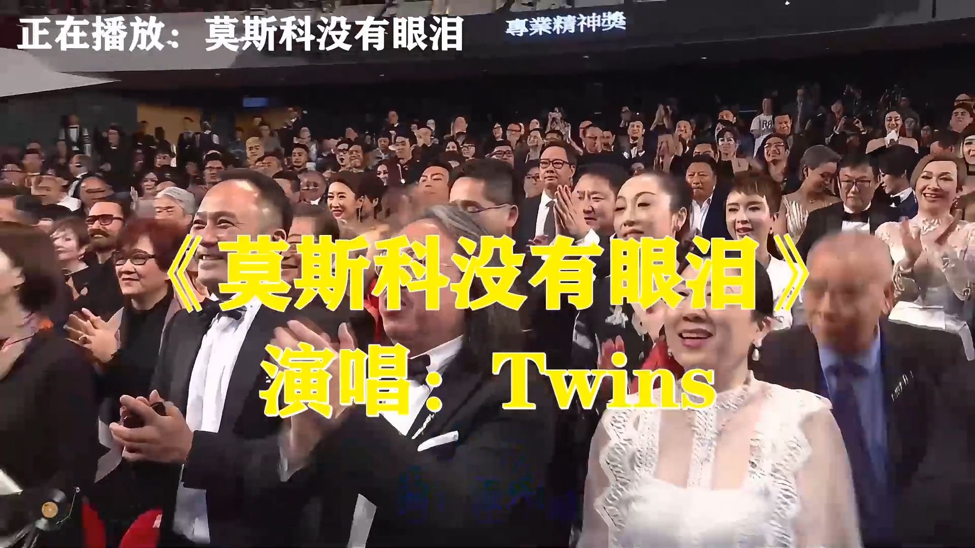 Twins《莫斯科没有眼泪》，怀旧粤语金曲，青春里刻骨铭心的