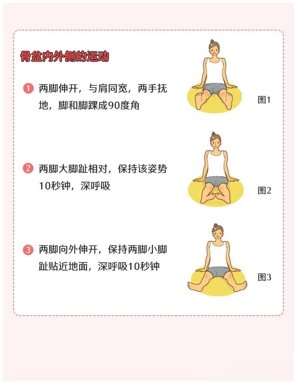 适合孕晚期的孕妇操12个动作减轻分娩痛