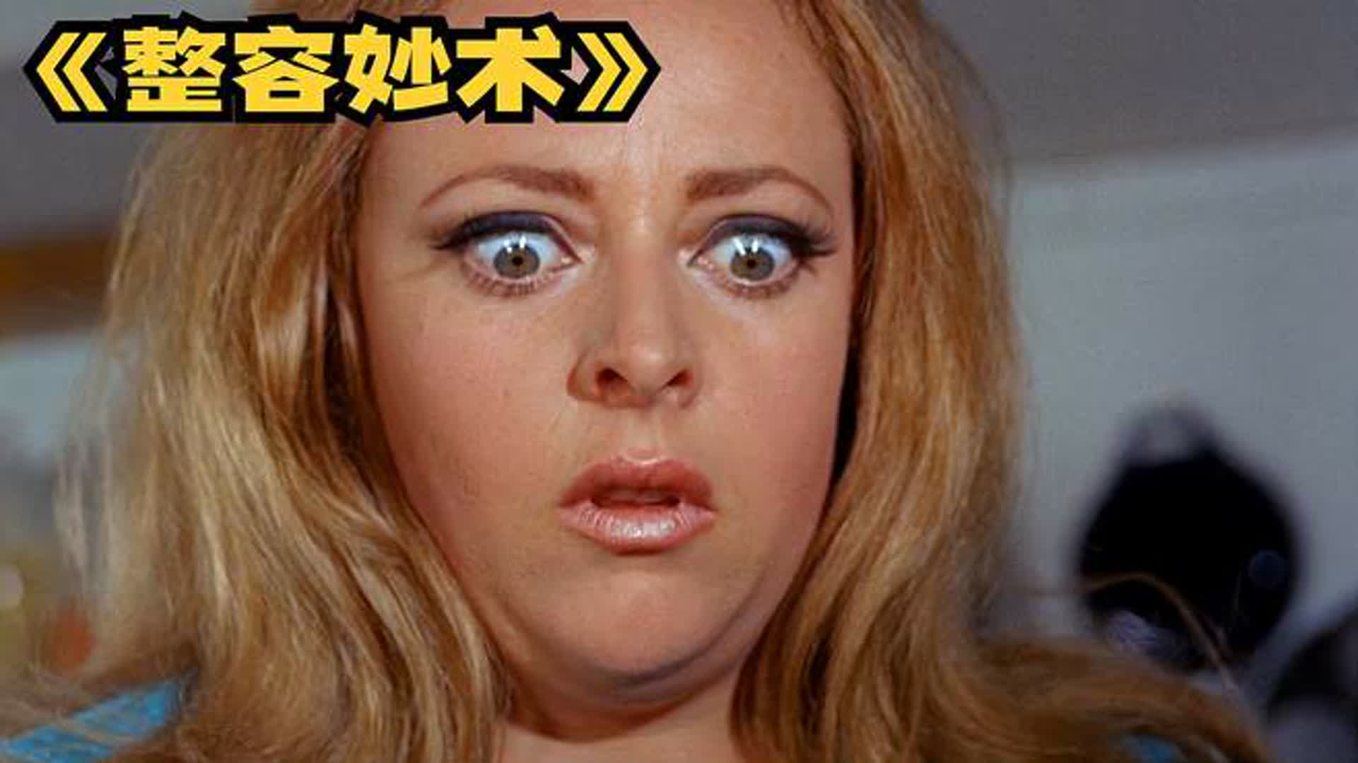 女人聚会意外毁容，丈夫为帮其恢复，不惜外出去狩猎少女！